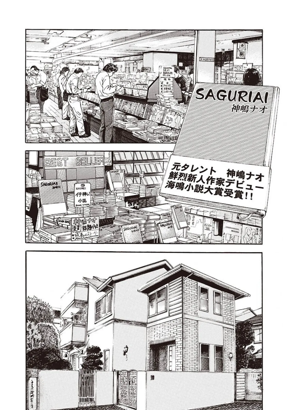 電劇ローレンス Vol.15 8ページ