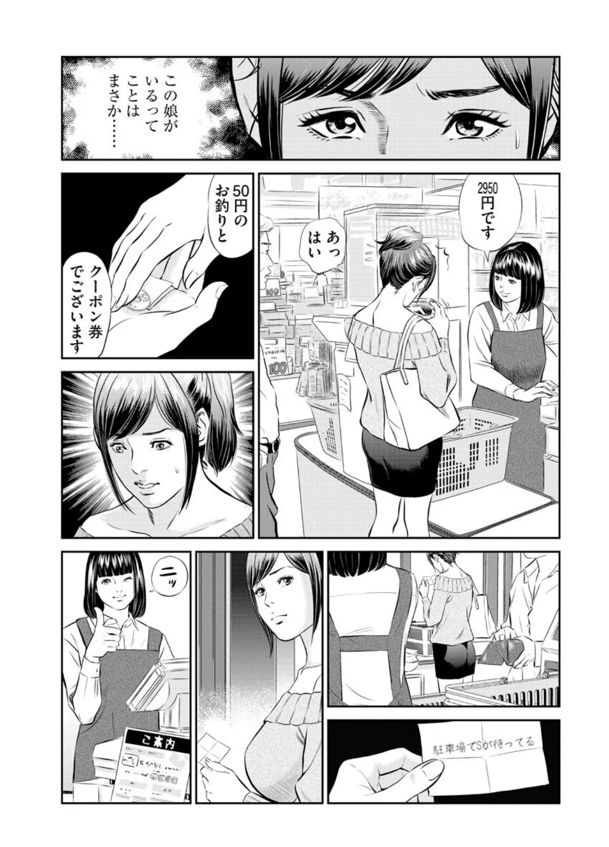 【デジタル版】漫画人妻快楽庵 Vol.48 5ページ