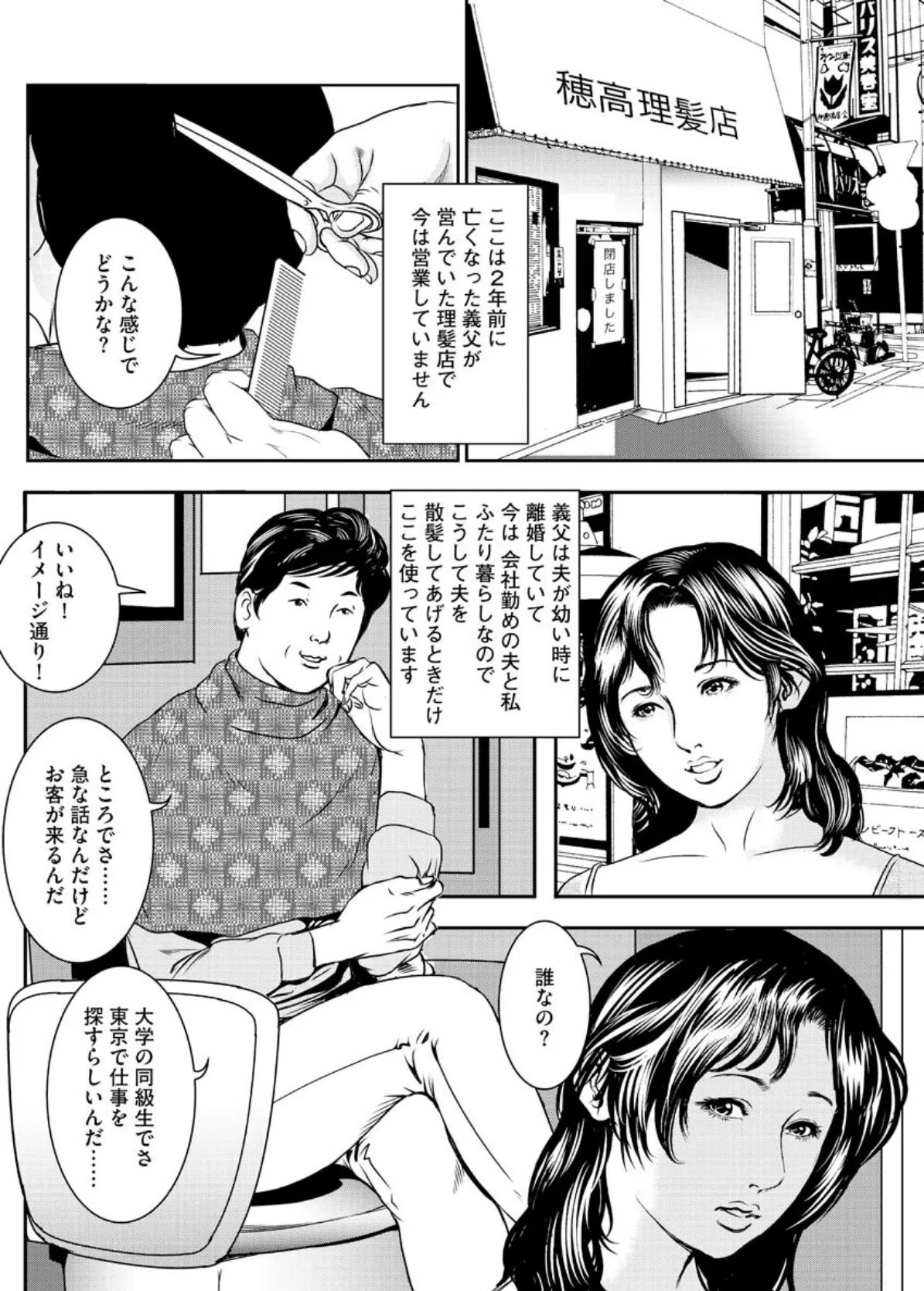 【デジタル版】漫画人妻快楽庵 Vol.47 4ページ