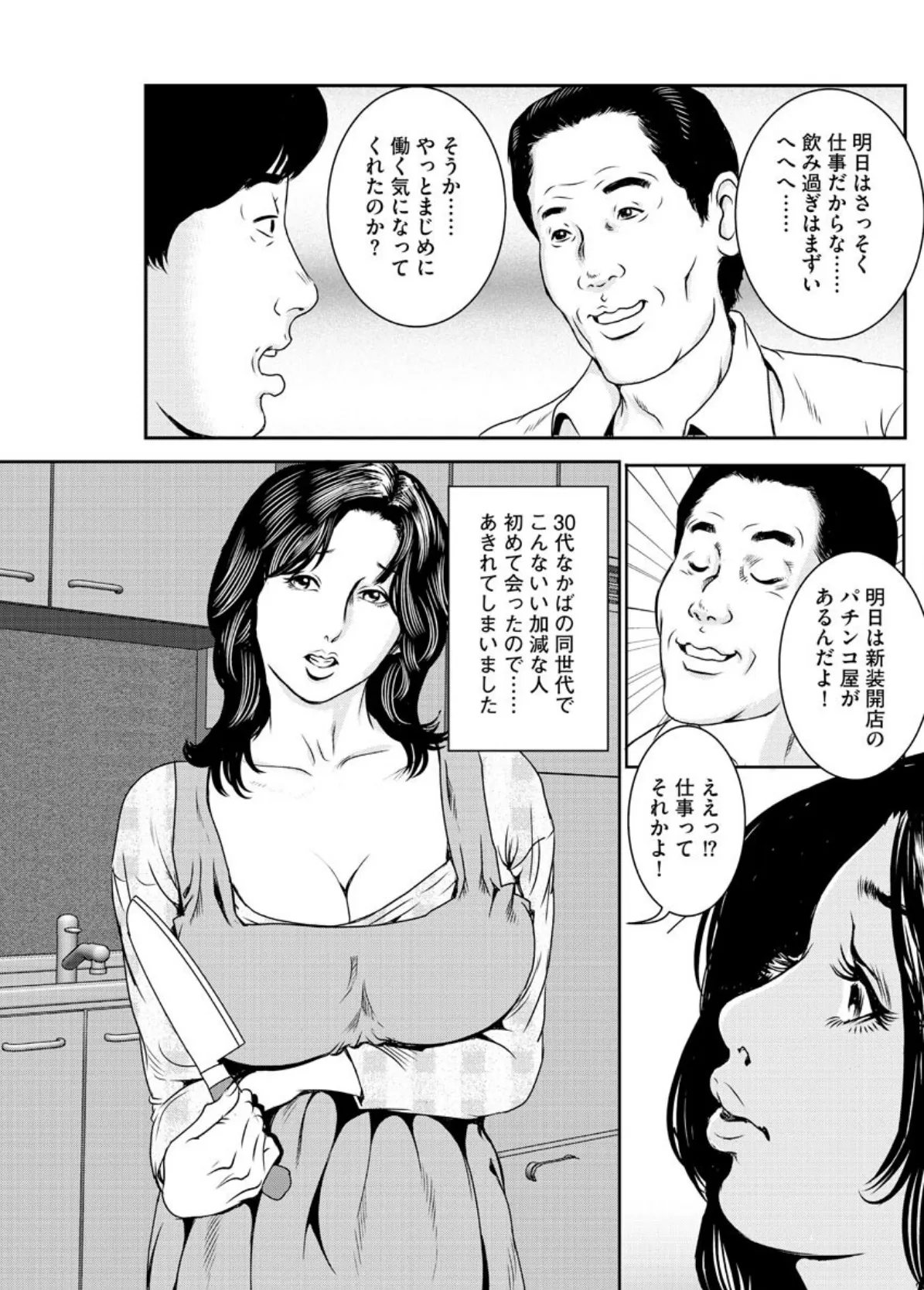 【デジタル版】漫画人妻快楽庵 Vol.47 7ページ