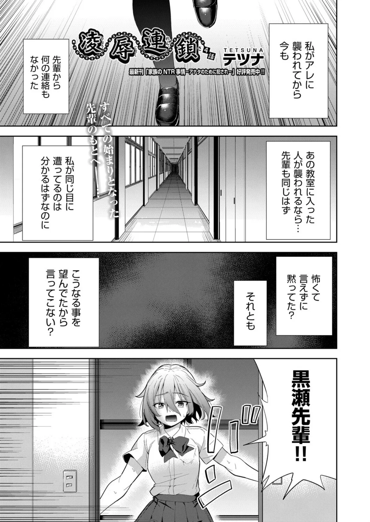 COMIC阿吽 改 Vol.22 3ページ