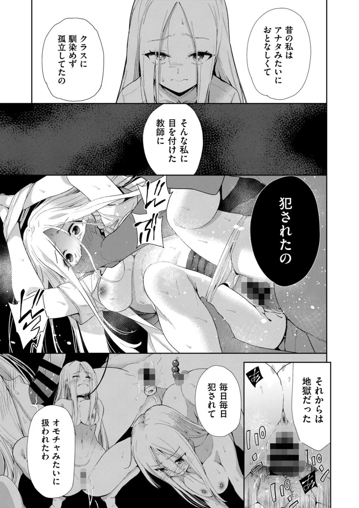 COMIC阿吽 改 Vol.22 7ページ