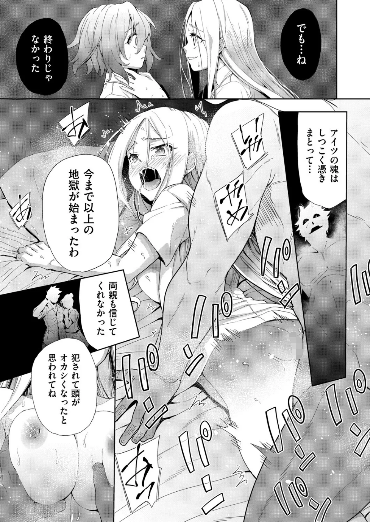 COMIC阿吽 改 Vol.22 9ページ