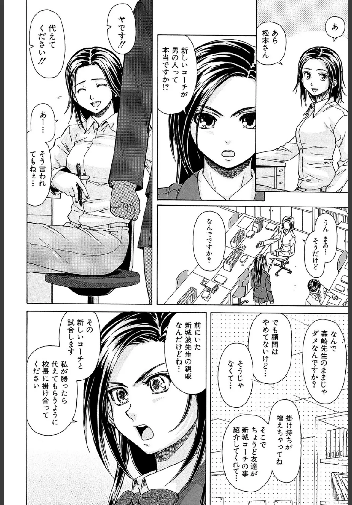 せつない想い【1話試し読み付き】 10ページ