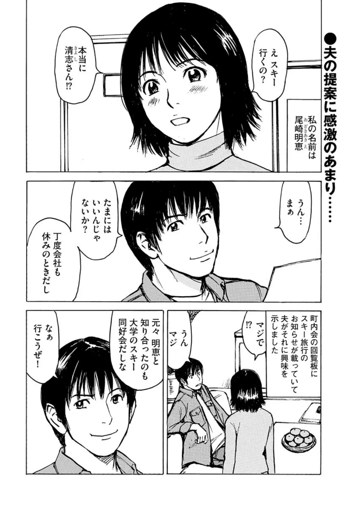【デジタル版】漫画人妻快楽庵 Vol.46 4ページ