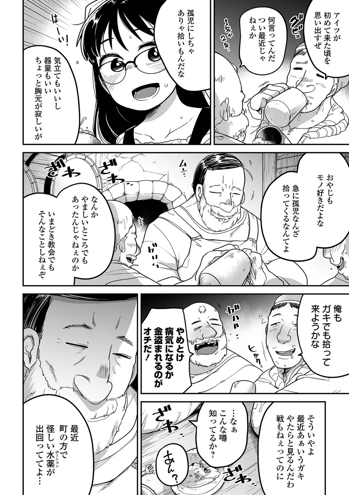 コミックMate L Vol.48 12ページ