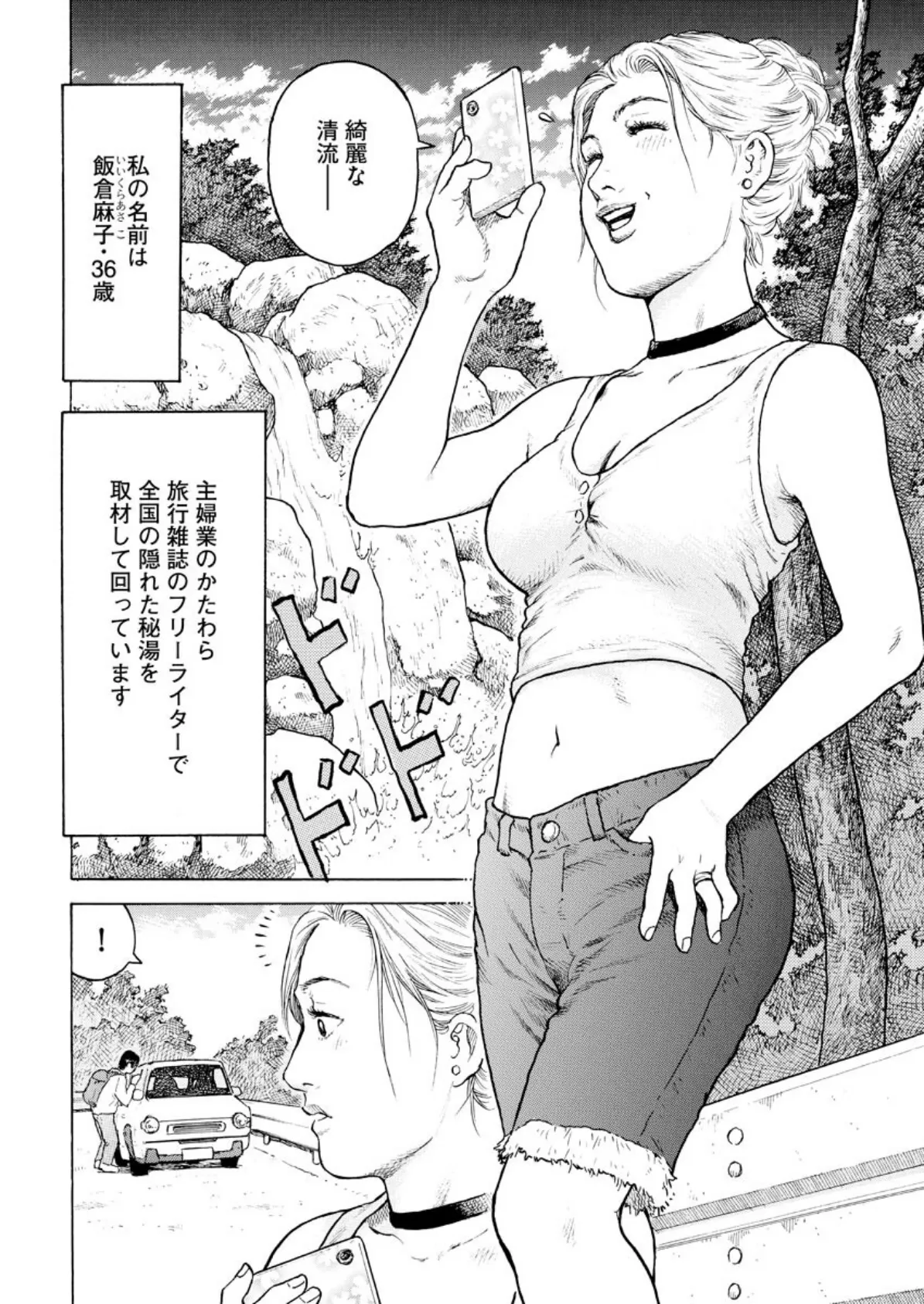 【デジタル版】漫画人妻快楽庵 Vol.44 4ページ