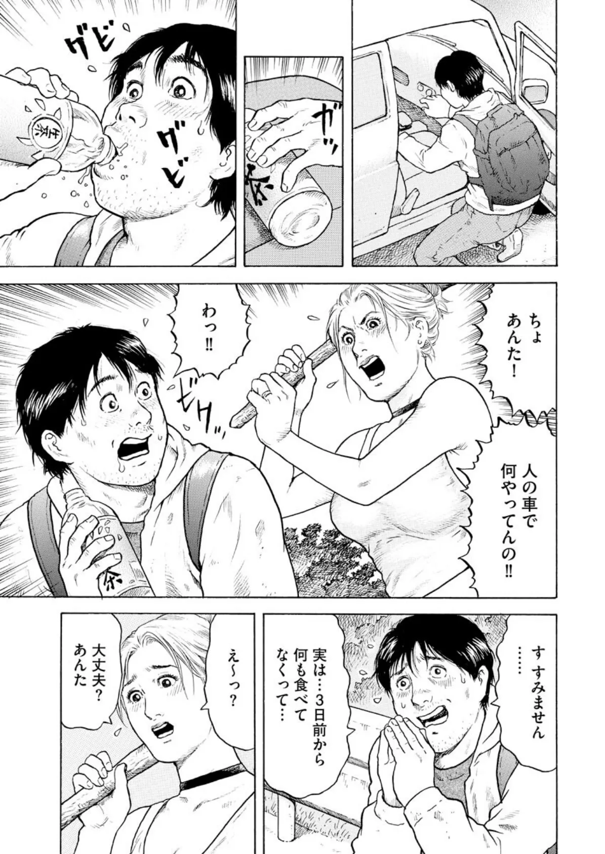 【デジタル版】漫画人妻快楽庵 Vol.44 5ページ