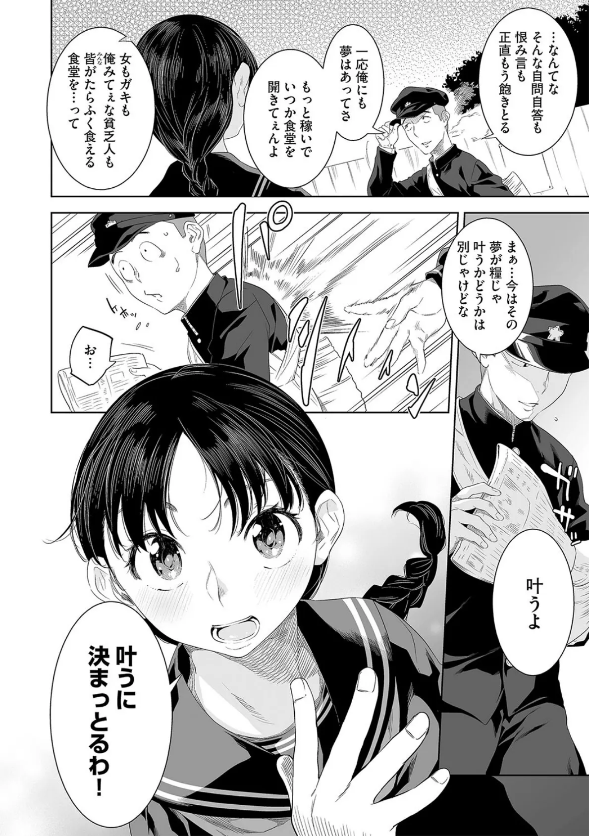 G-エッヂ Vol.031 10ページ