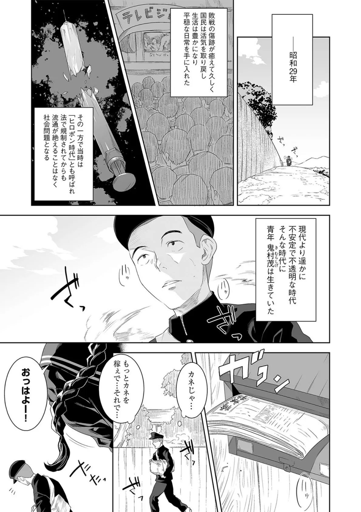 G-エッヂ Vol.031 7ページ