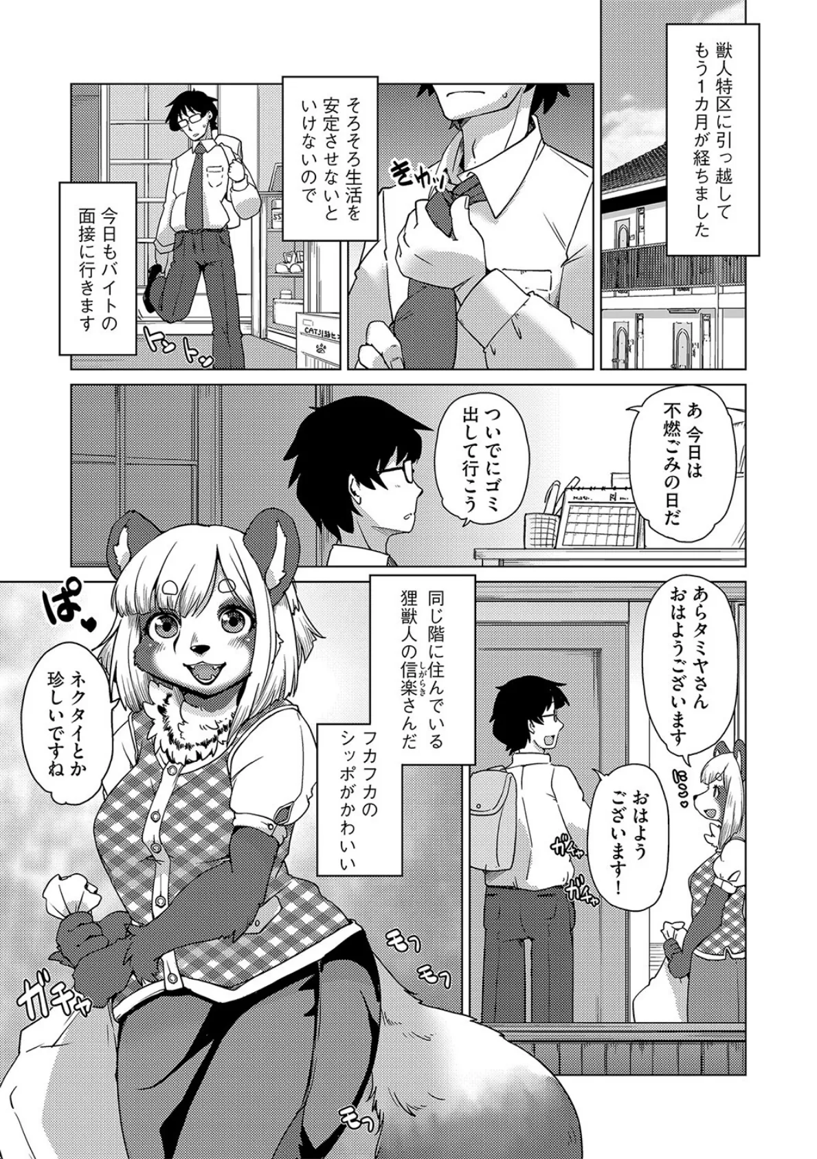 G-エッヂ Vol.030 7ページ
