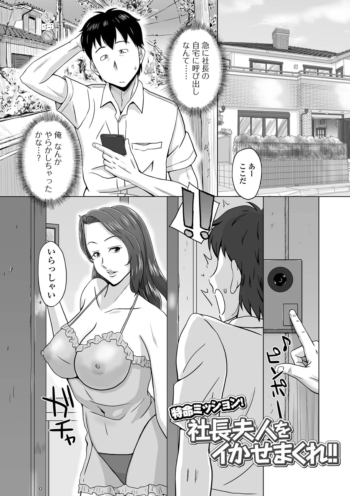 淫妻コレクション いずみコミックス・ハーフシリーズ 035 15ページ