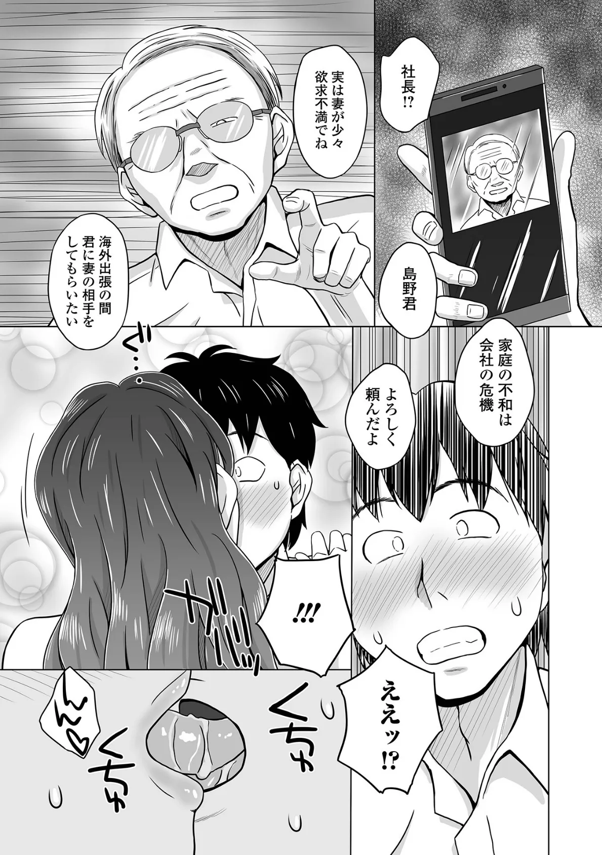 淫妻コレクション いずみコミックス・ハーフシリーズ 035 17ページ