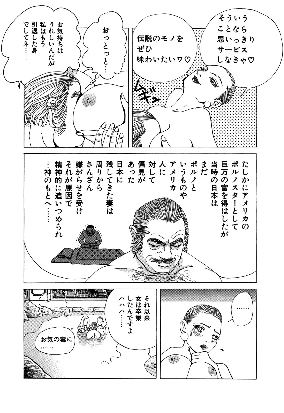 ザ★ビッグマン 3 15ページ