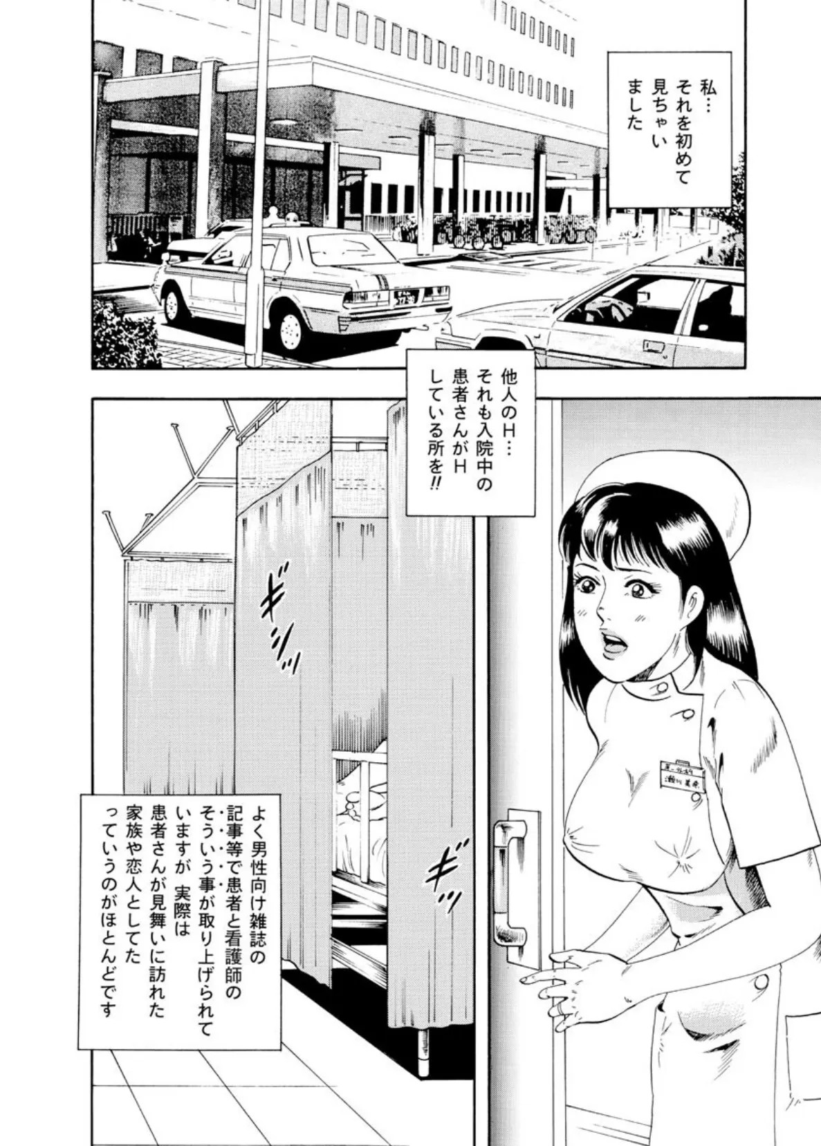 【デジタル版】漫画人妻快楽庵 Vol.35 4ページ