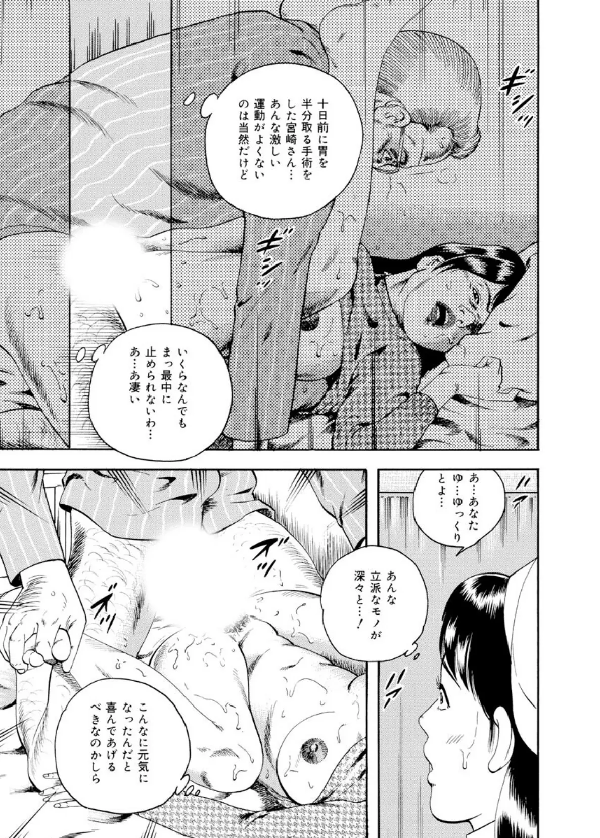 【デジタル版】漫画人妻快楽庵 Vol.35 5ページ