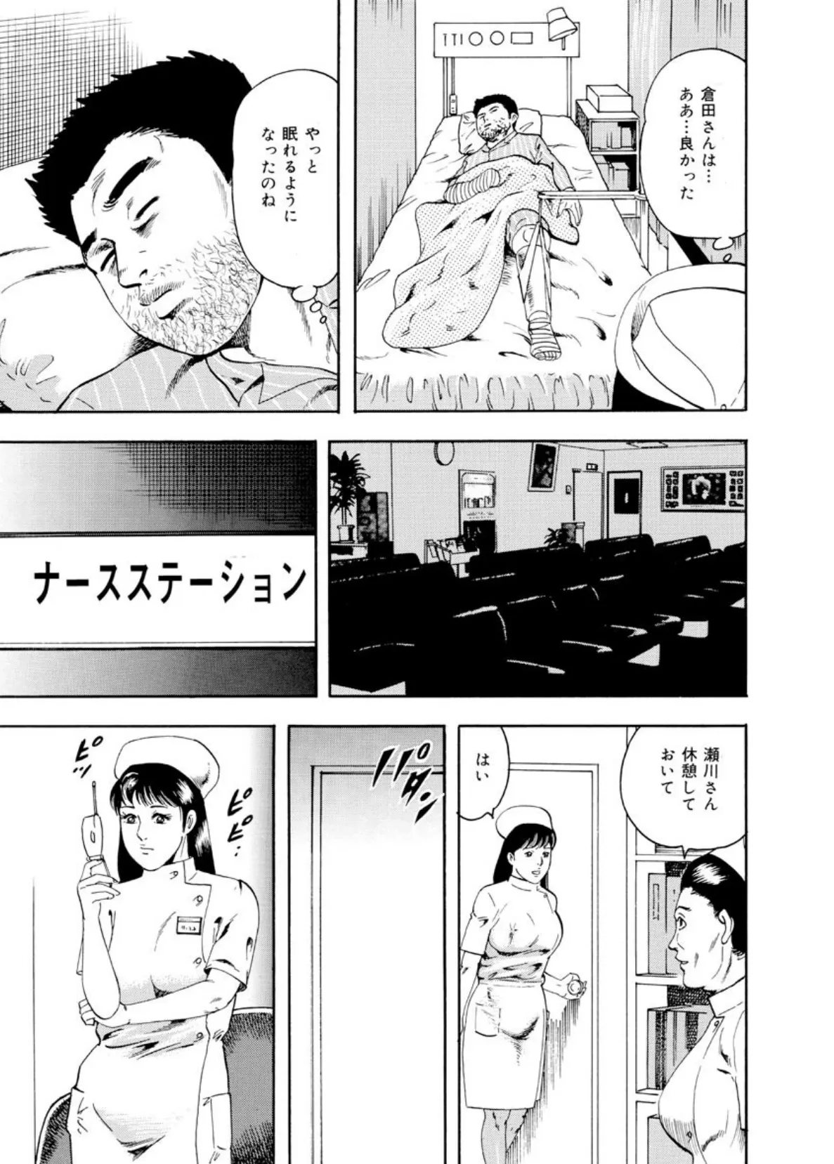 【デジタル版】漫画人妻快楽庵 Vol.35 7ページ