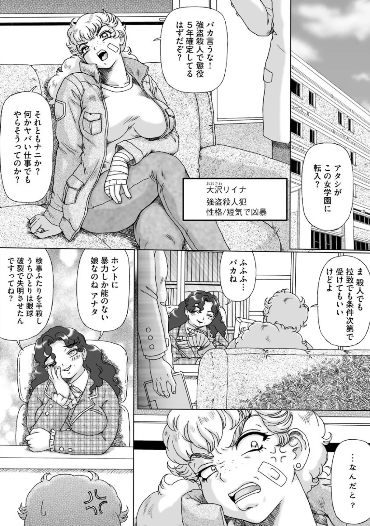 彼女の脳みそは愛の言葉でいっぱい 2ページ