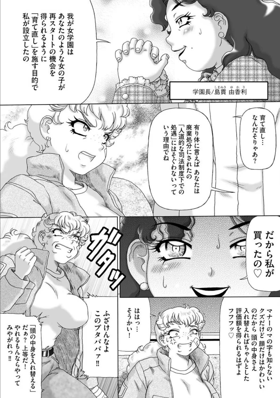 彼女の脳みそは愛の言葉でいっぱい 3ページ