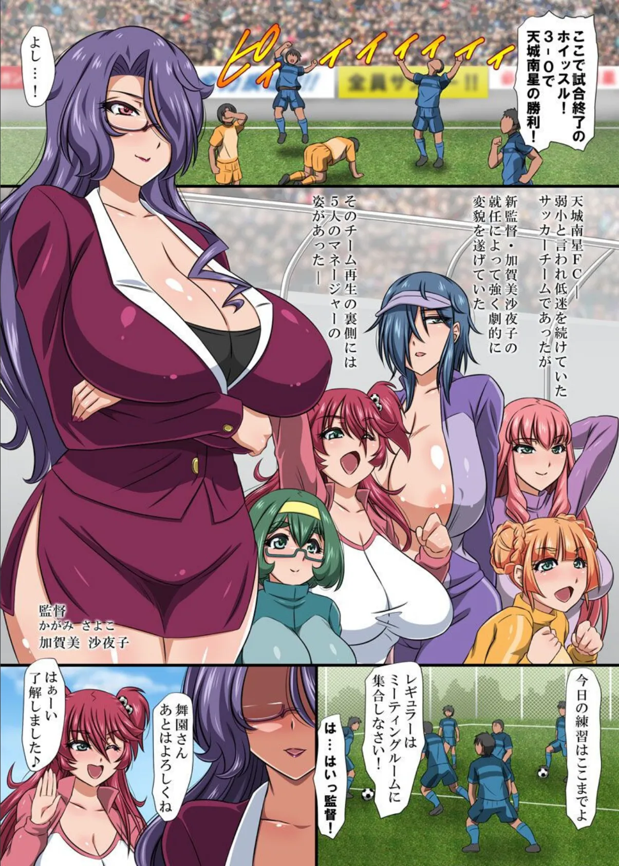 ご奉仕爆乳ハッスルタイム！ 2ページ