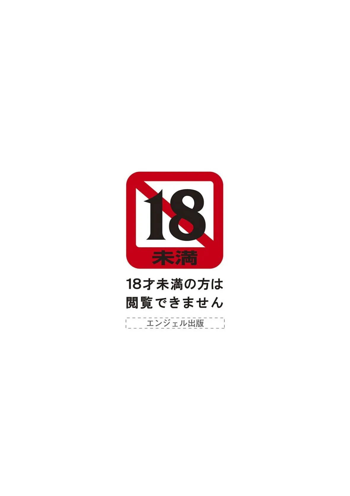 ANGEL倶楽部 2022年4月号 3ページ