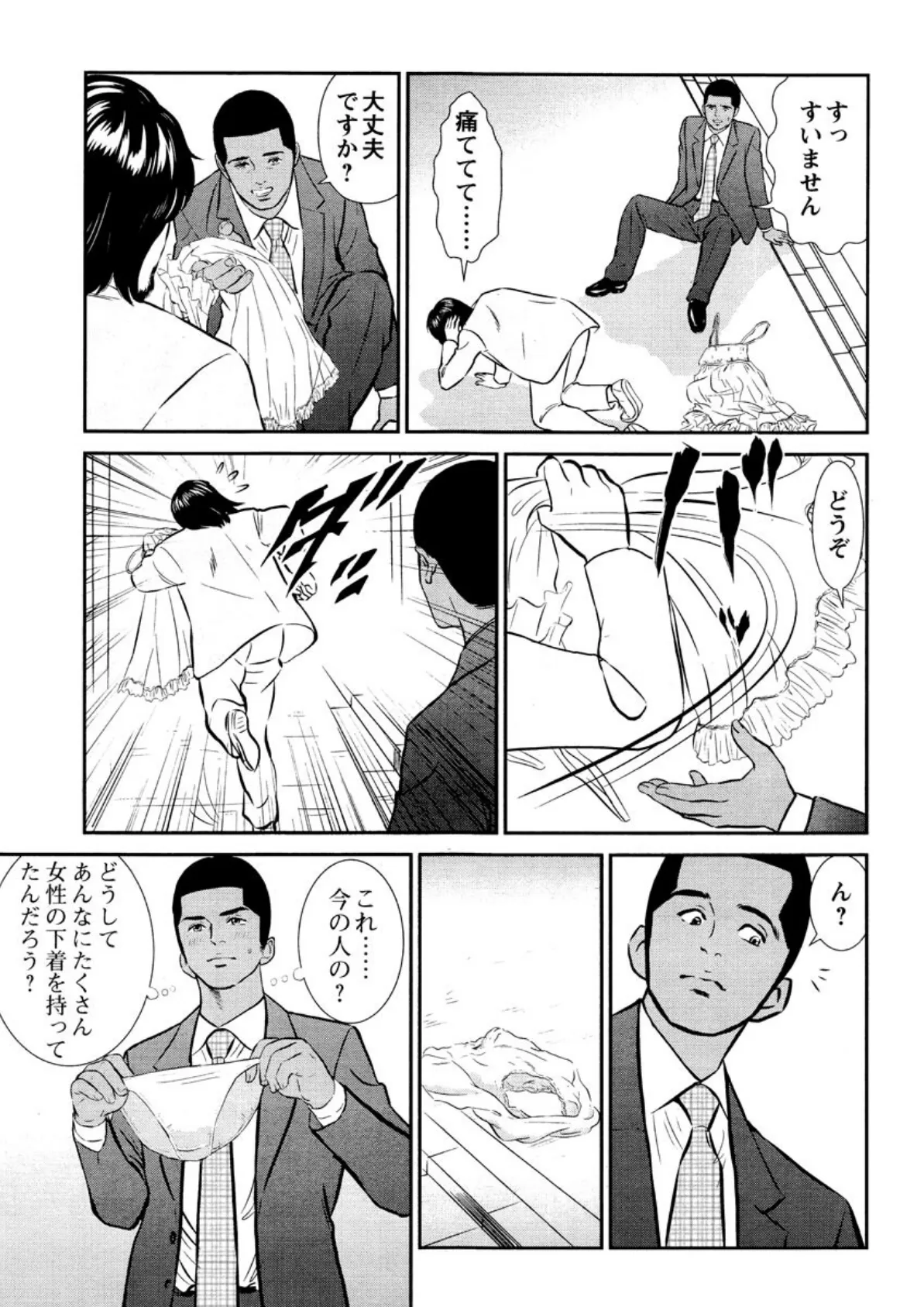 【デジタル版】漫画人妻快楽庵 Vol.31 5ページ