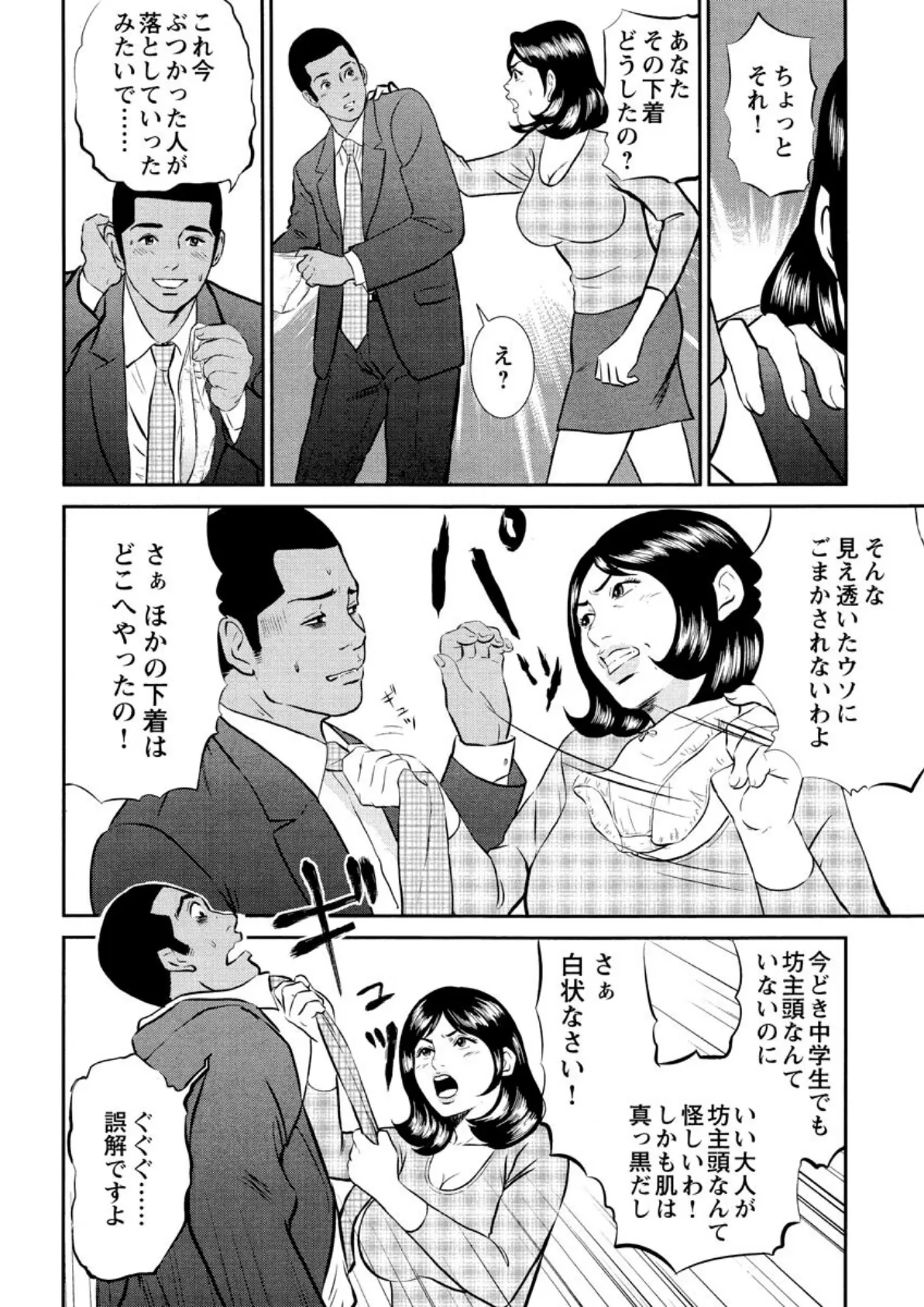 【デジタル版】漫画人妻快楽庵 Vol.31 6ページ