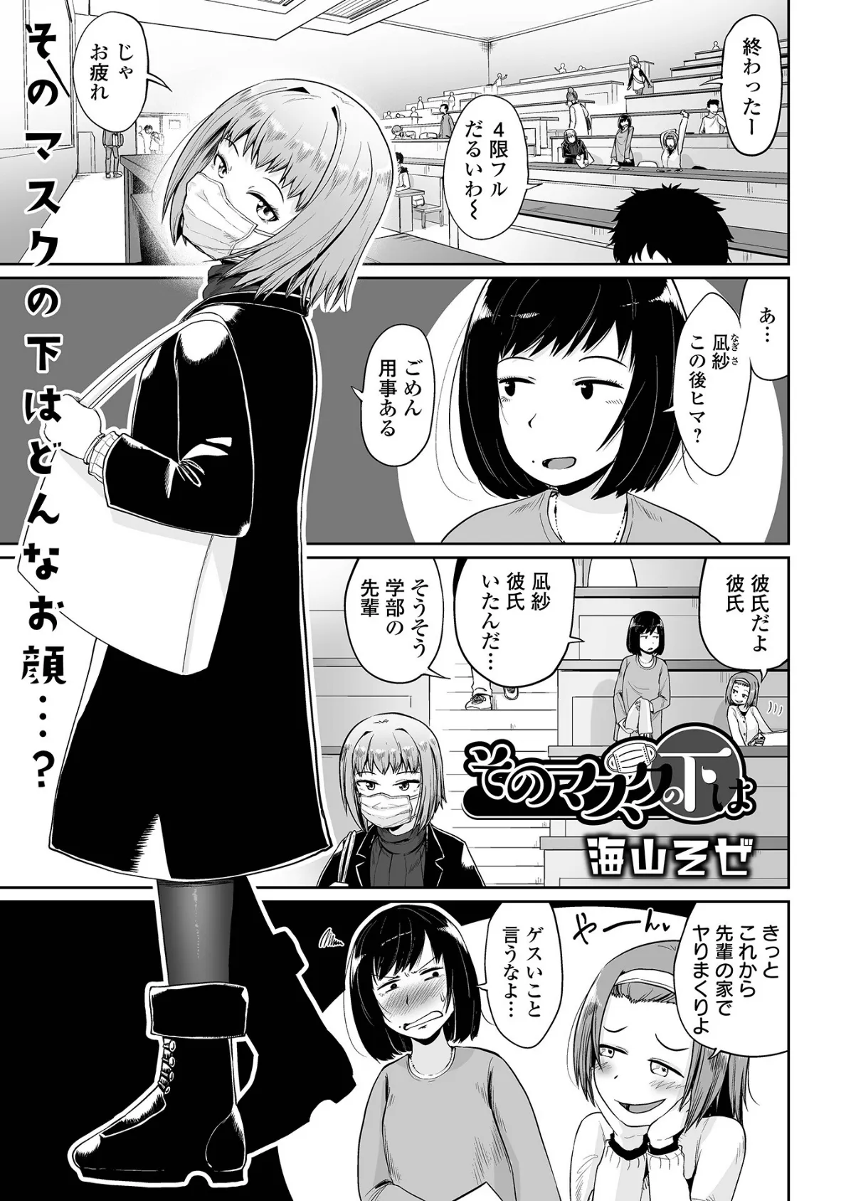 COMICオルガ vol.35 15ページ