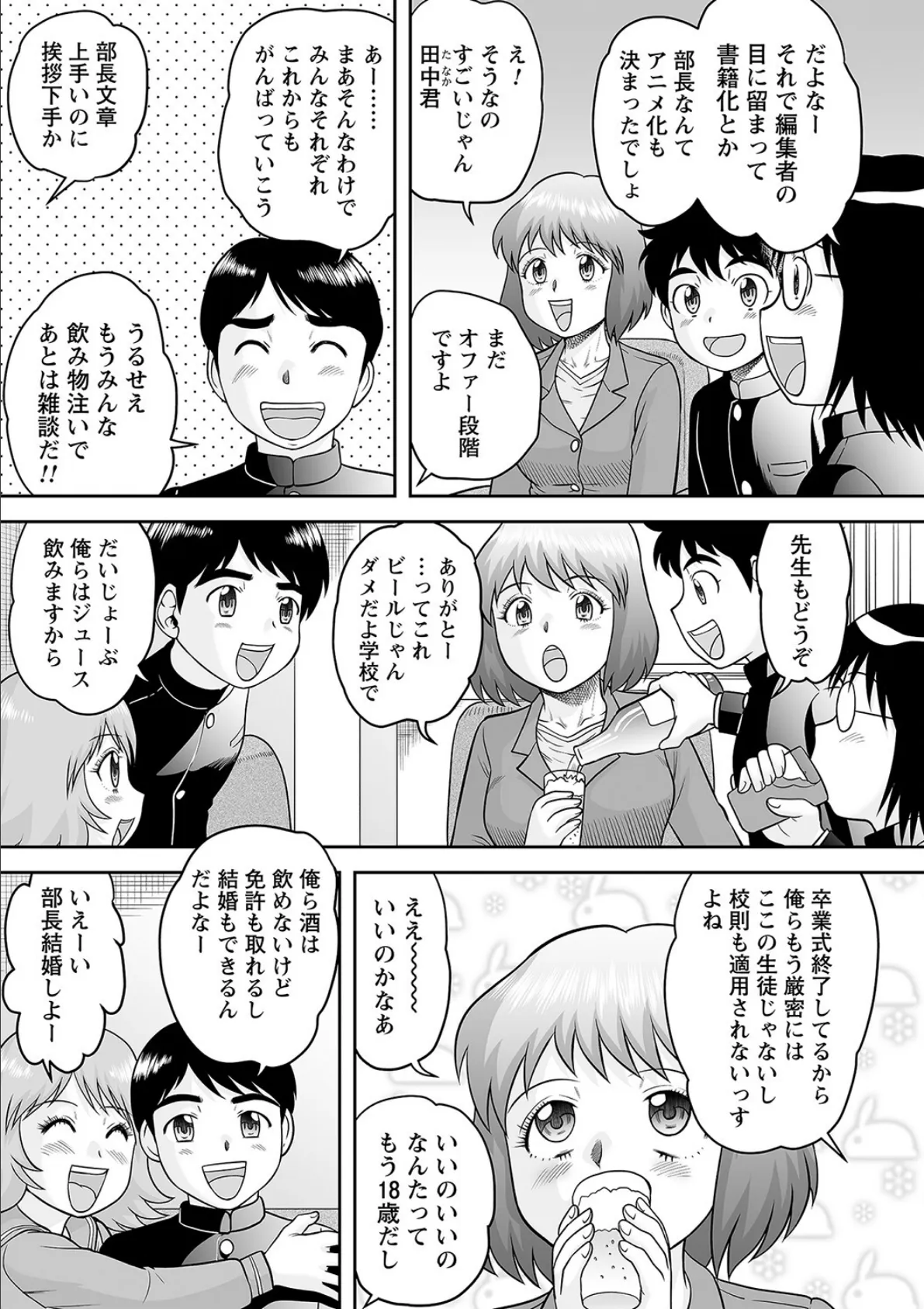 comic Trigger vol.05 17ページ