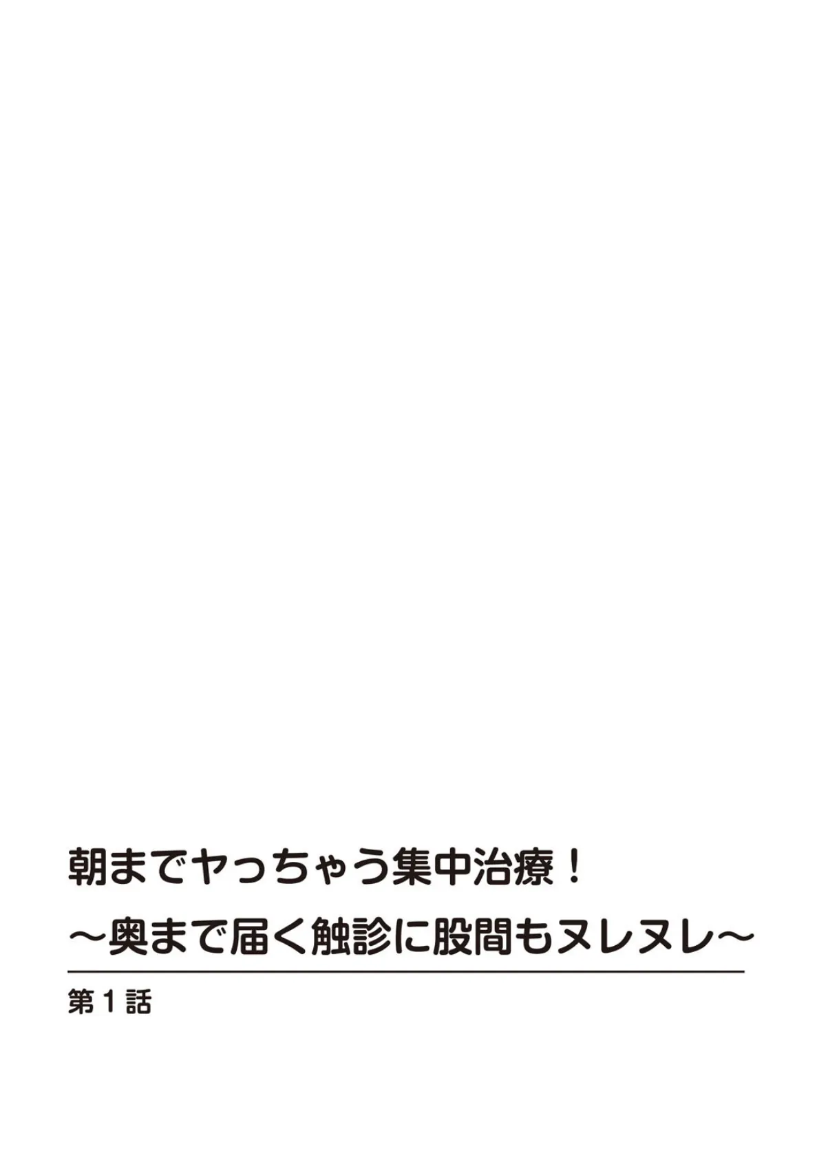 メンズ宣言DX 50 4ページ