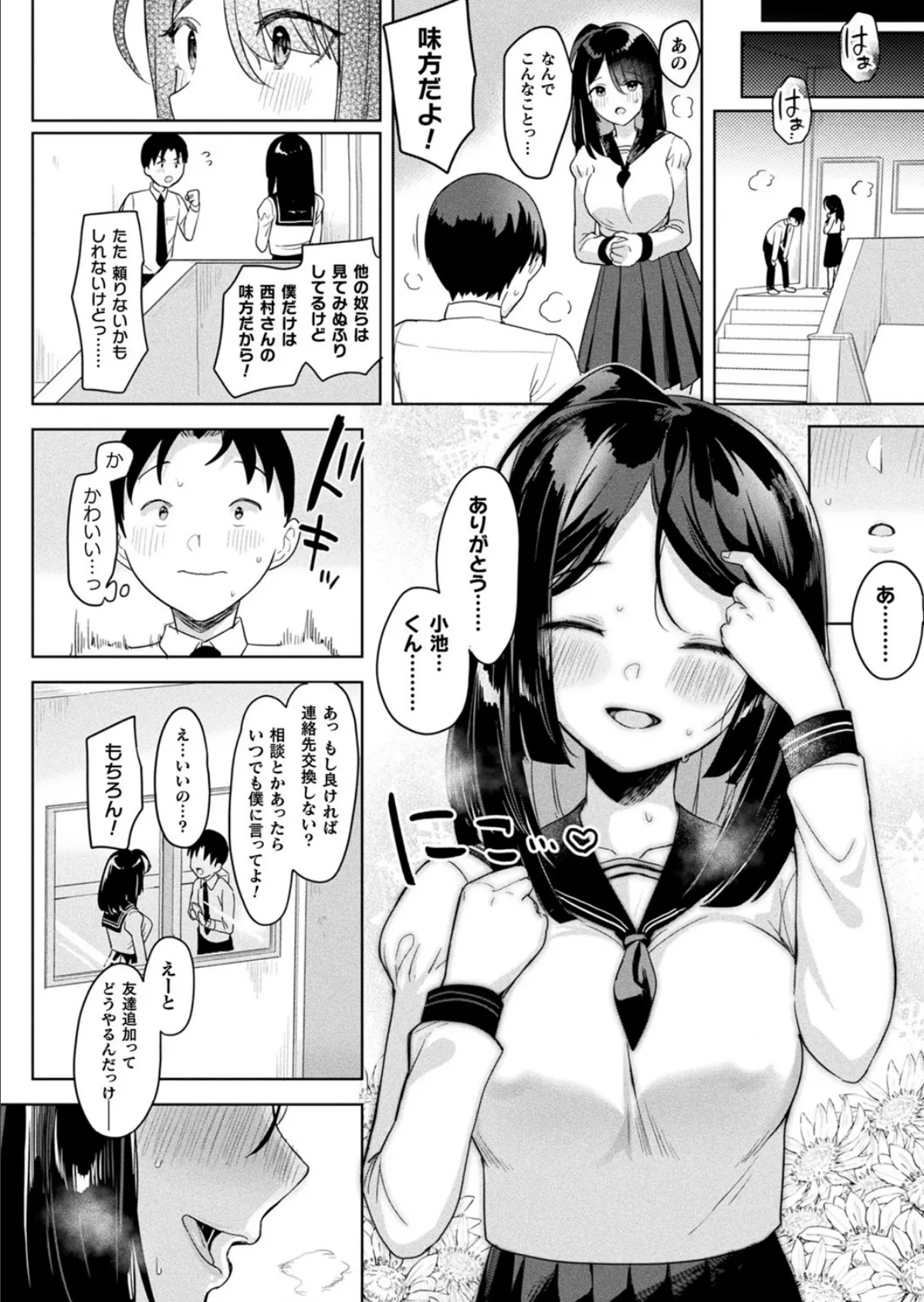 コミックアンリアル Vol.95 46ページ