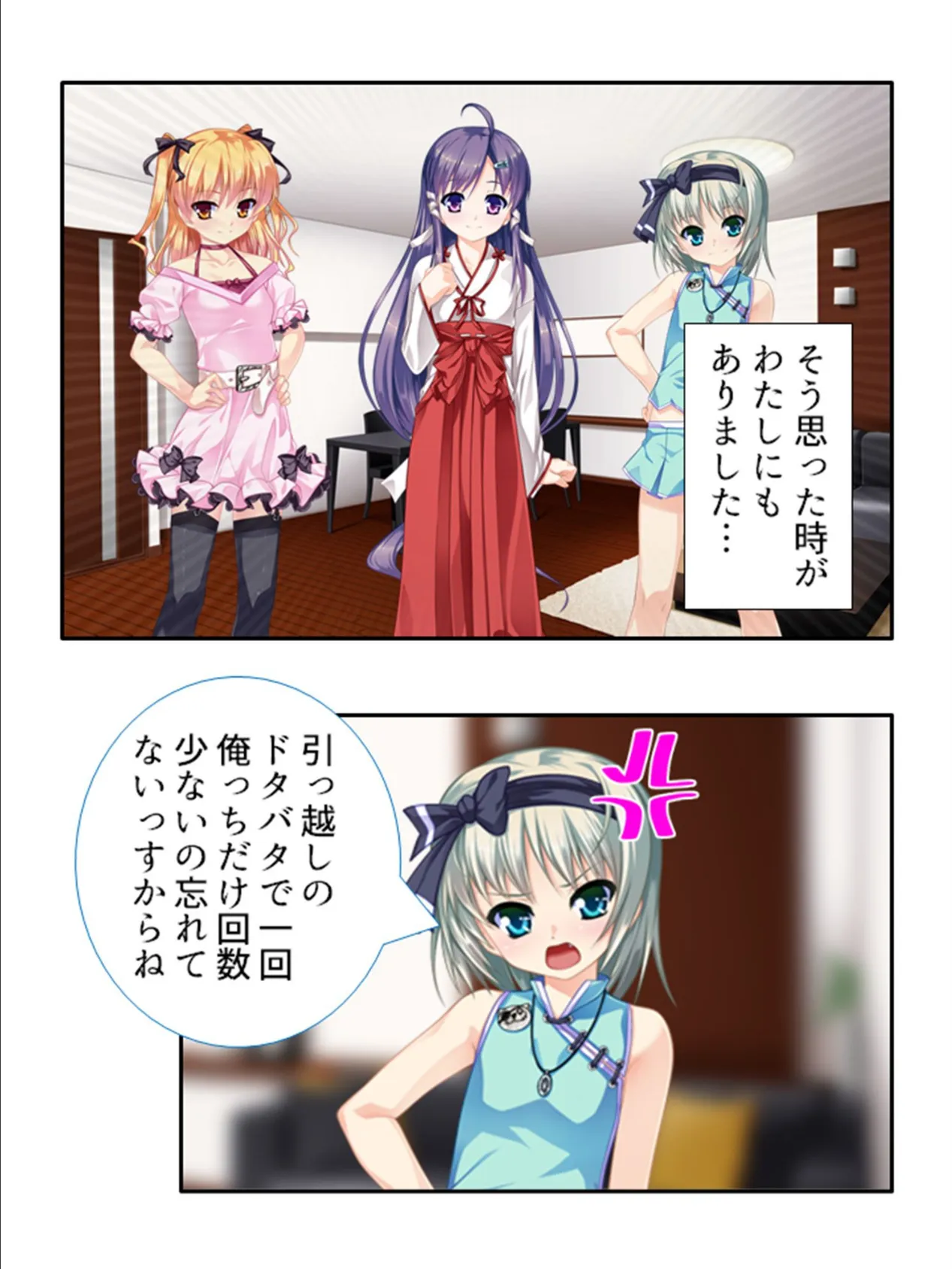 メス堕ちプロジェクト 〜男の娘のための妊活計画〜 【単話】 最終話 6ページ