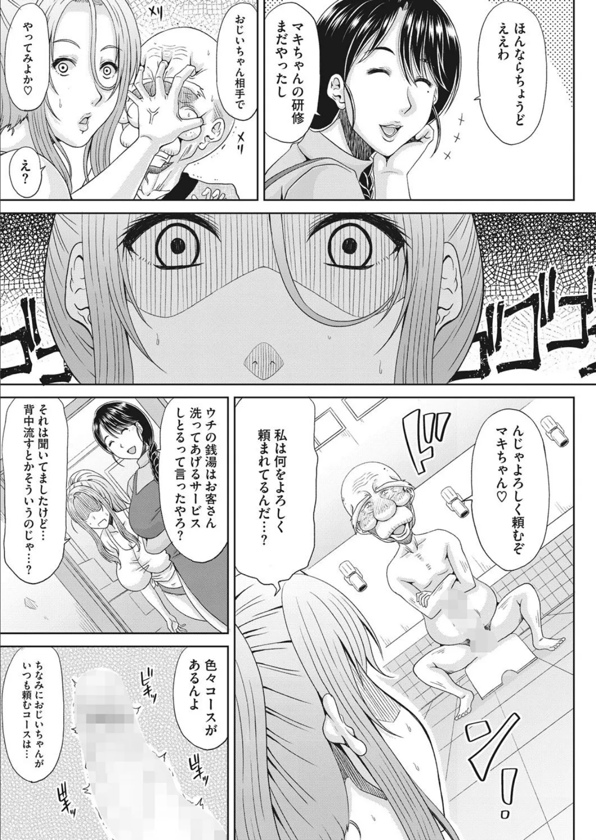 コミックホットミルク濃いめ vol.031 49ページ