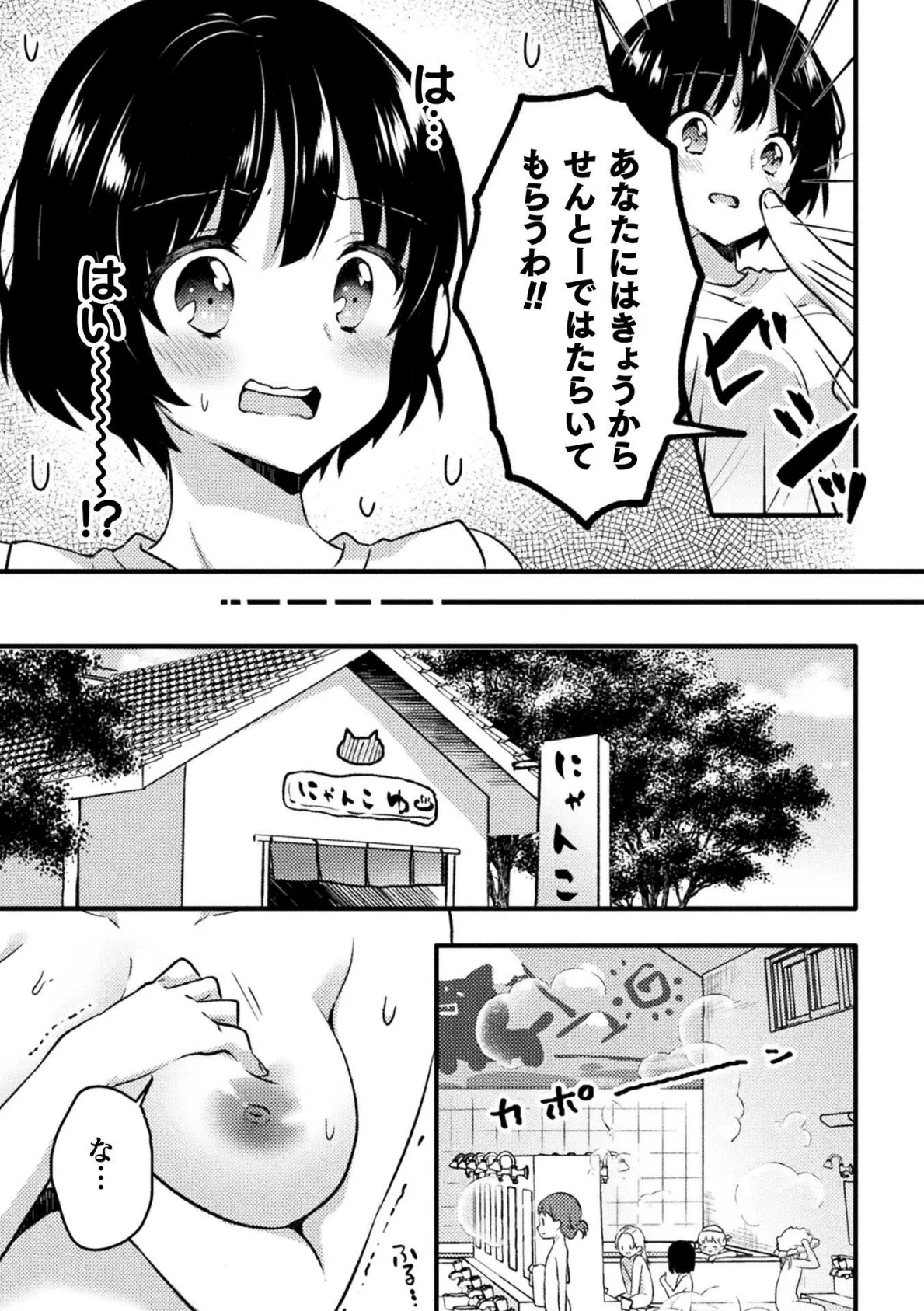 いせかいろりせんとう！【単話】 5ページ