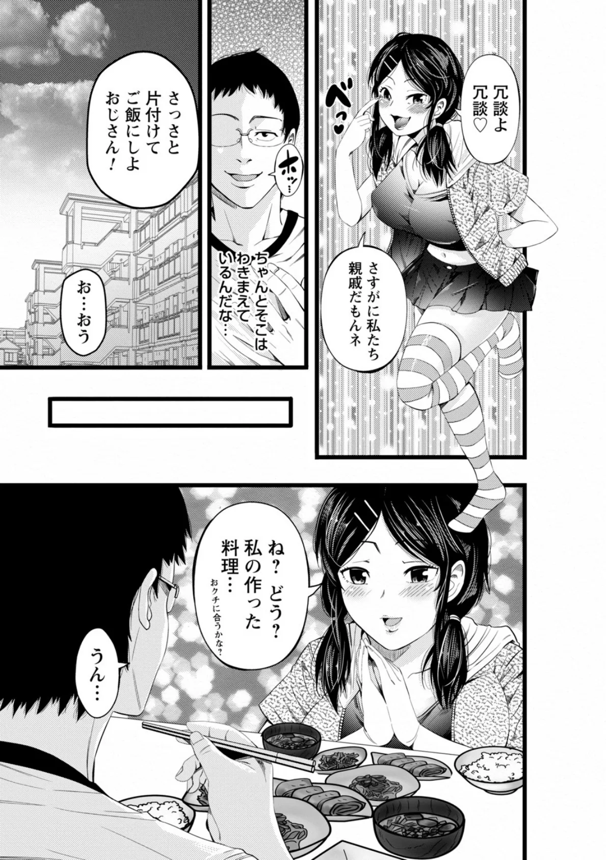 comic Trigger vol.02 37ページ