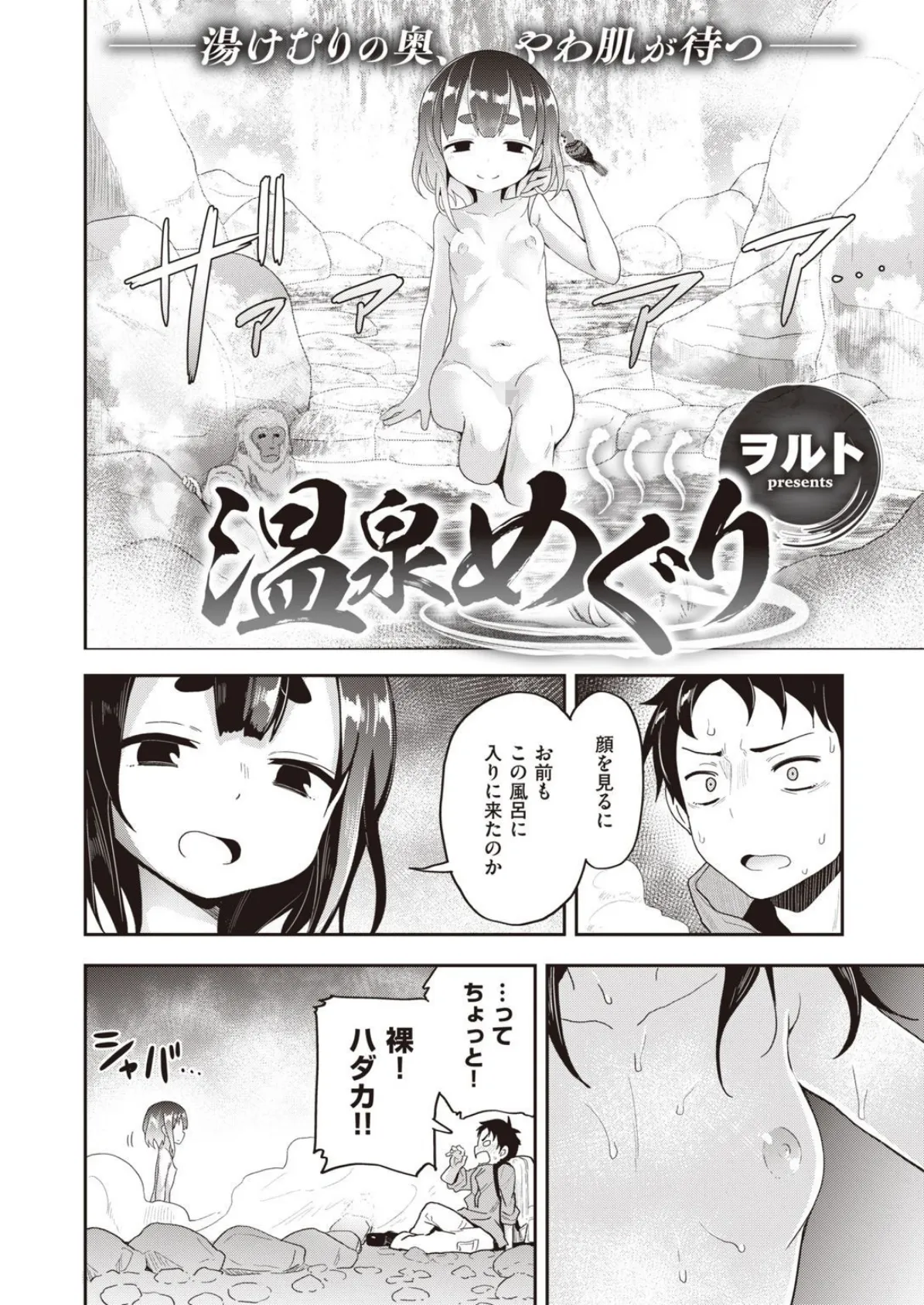 COMIC X-EROS ＃93 58ページ