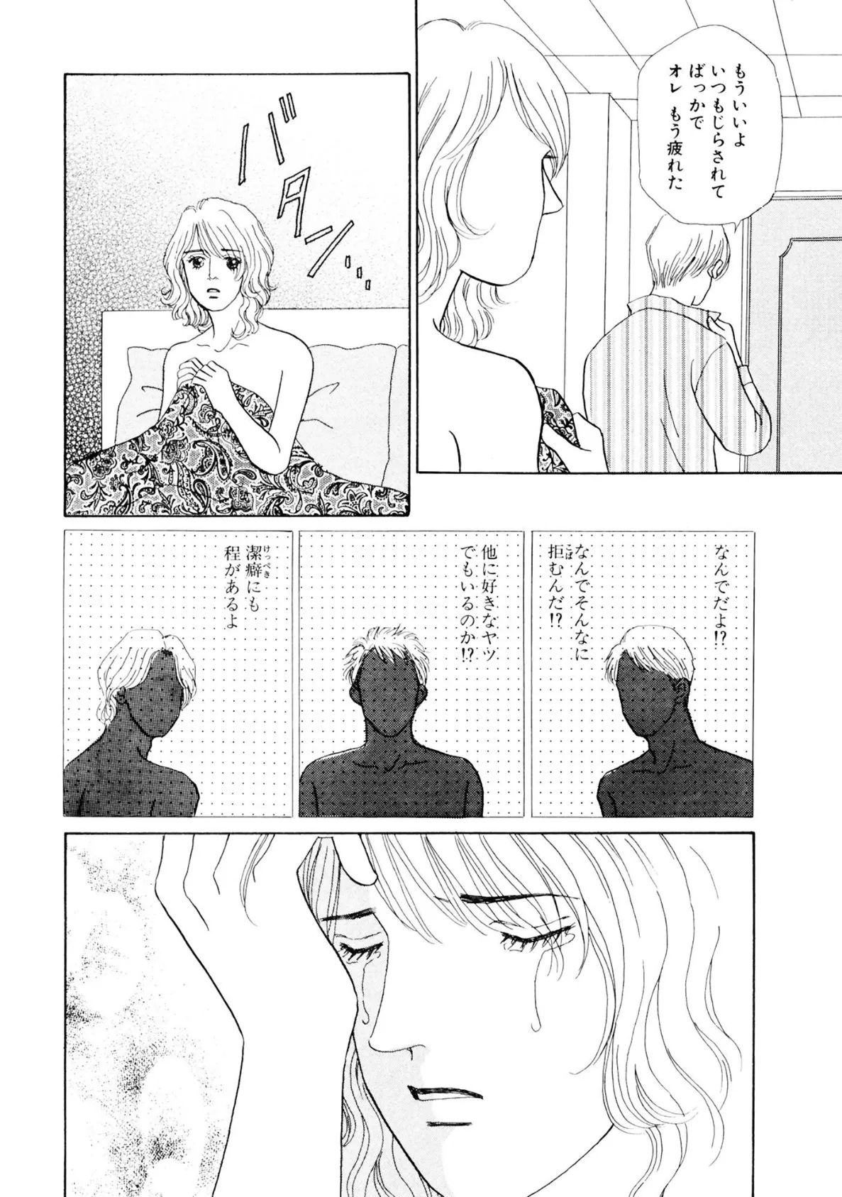 姉に性虐●された妹 復讐の逆不倫 6ページ