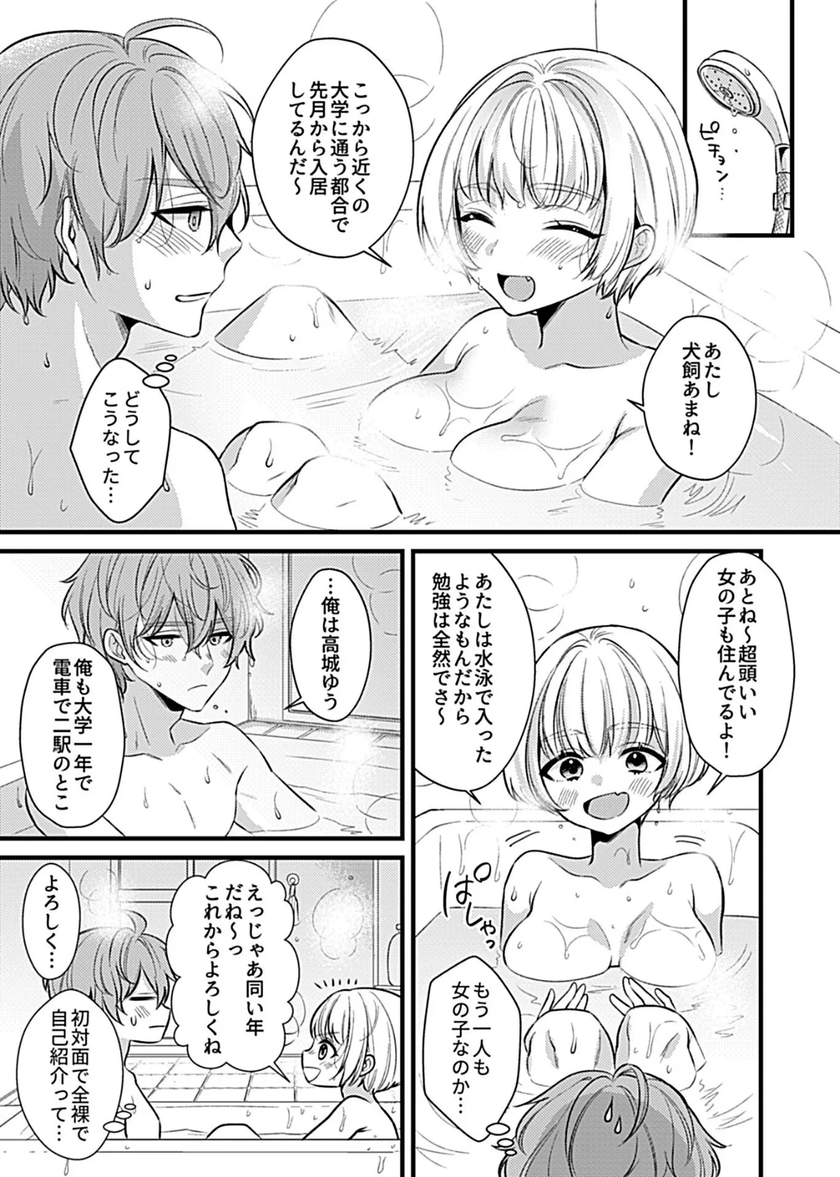 COMIC GEE vol.14 13ページ