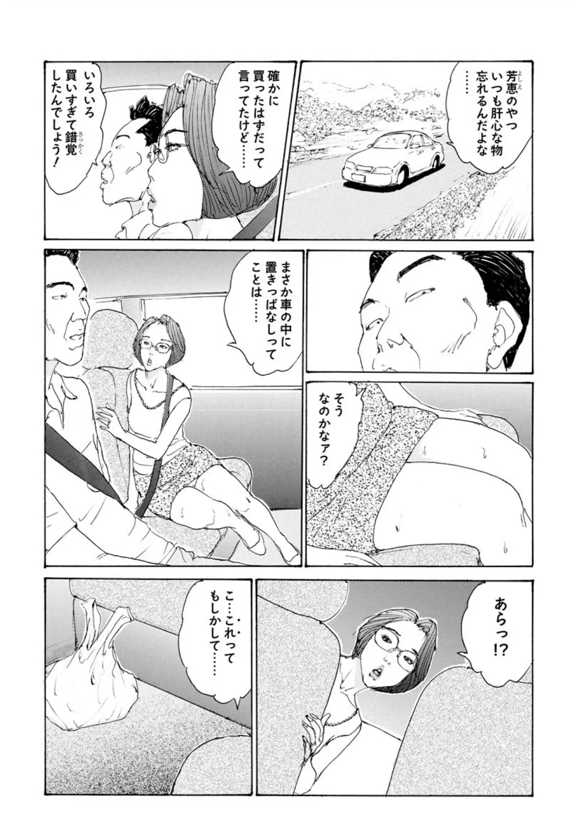 電劇ローレンス Vol.01 9ページ
