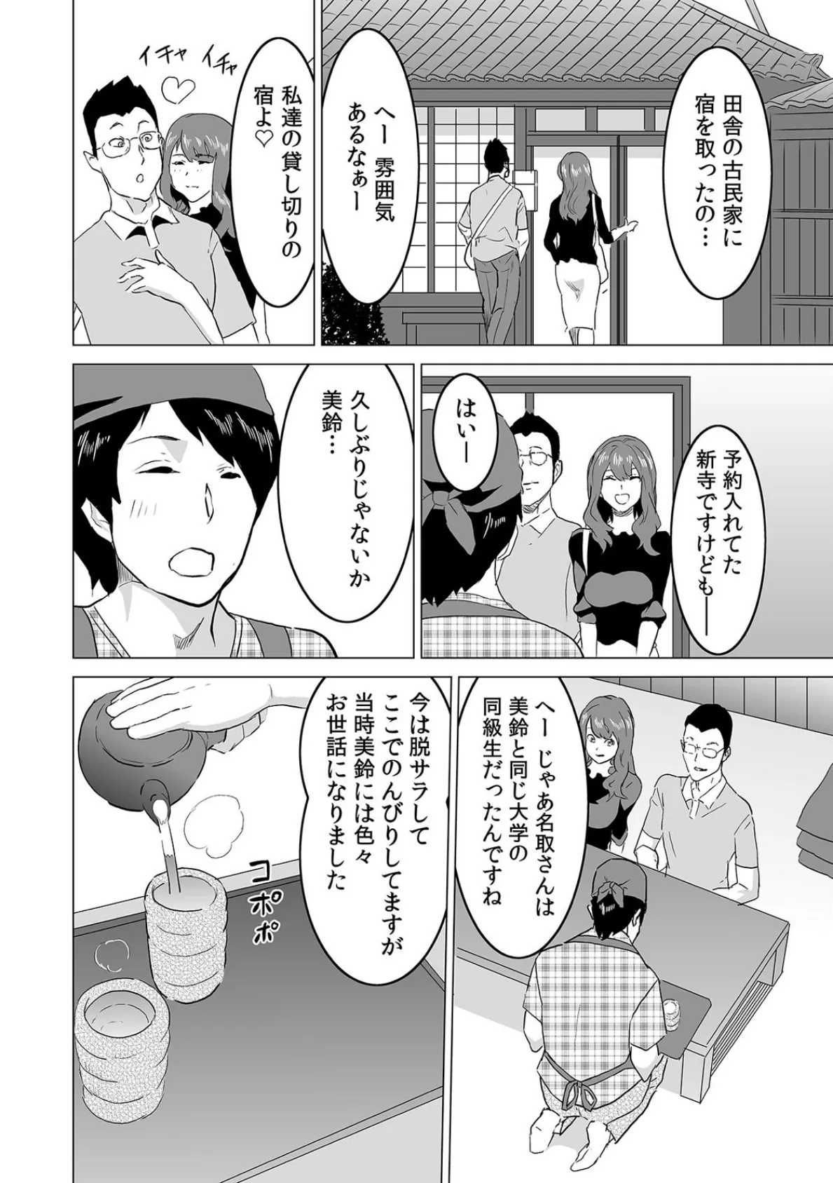 COMIC絶頂ホリック vol.41 8ページ