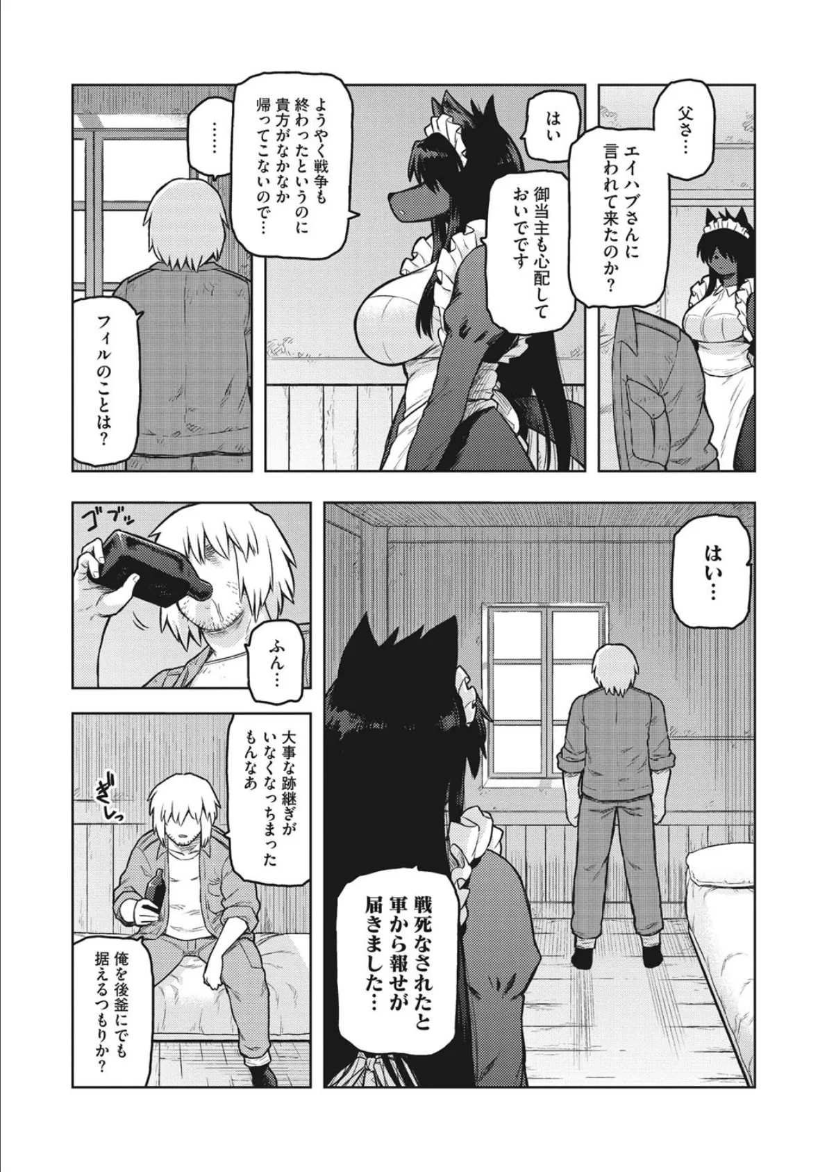 COMIC外楽 Vol.007 11ページ