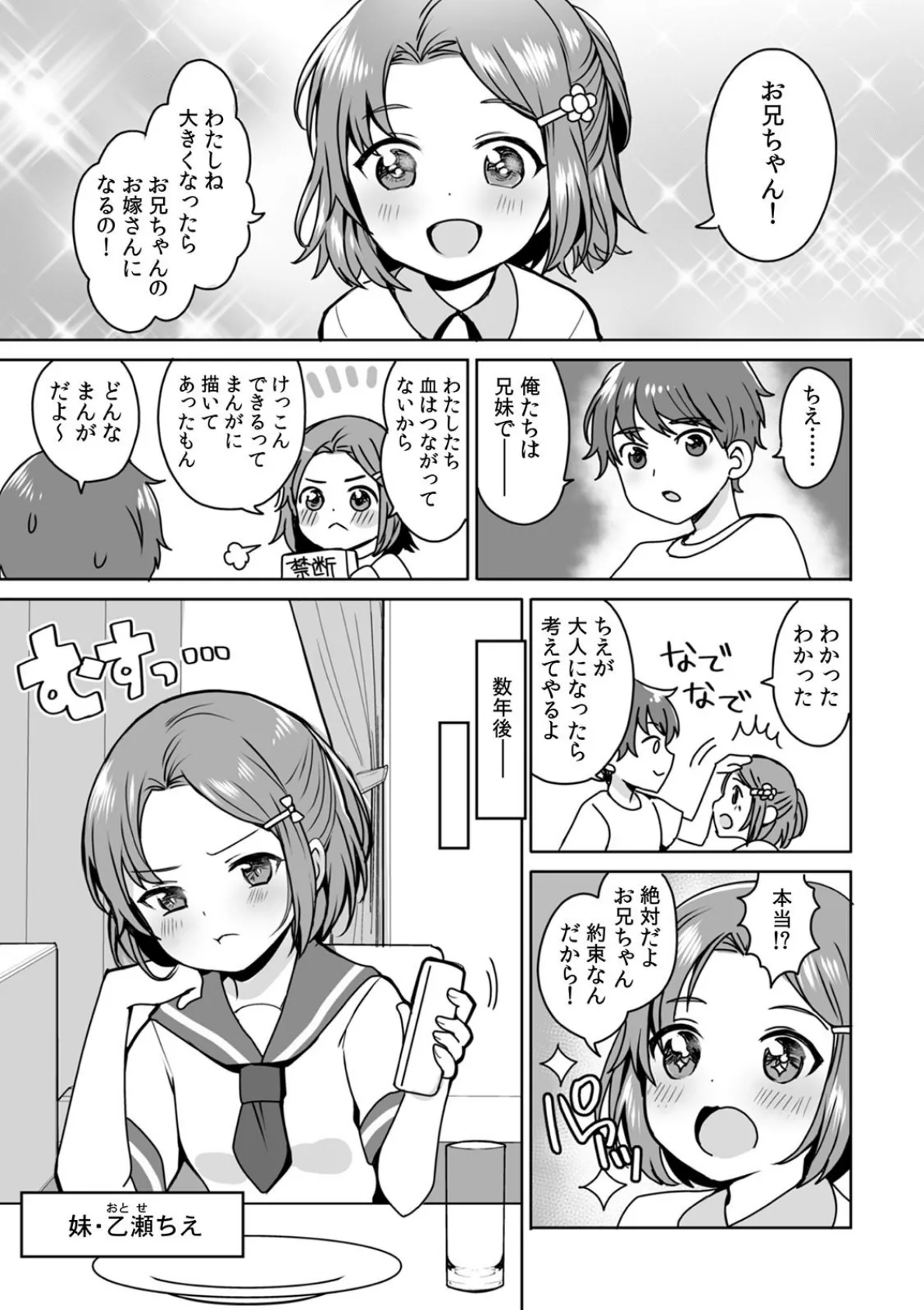 COMIC絶頂ホリック vol.40 7ページ