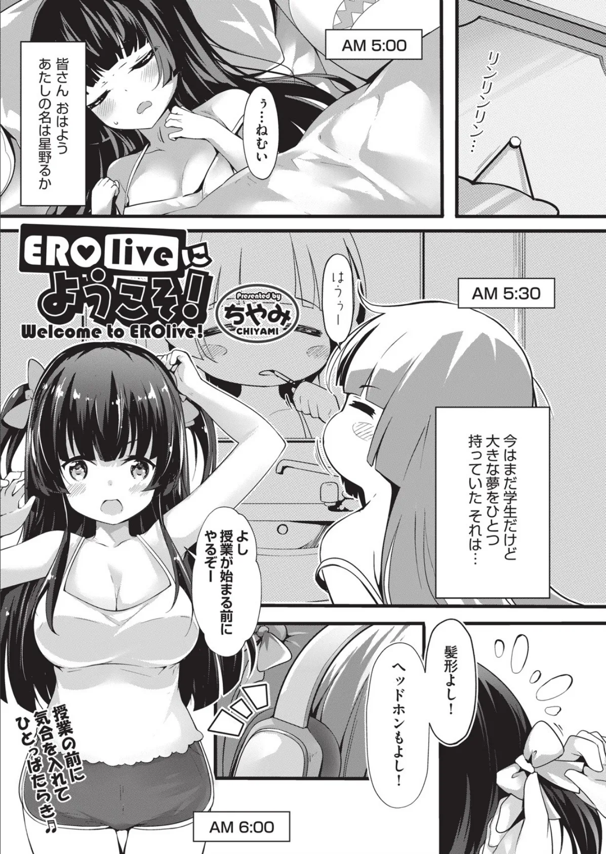 EROliveにようこそ！