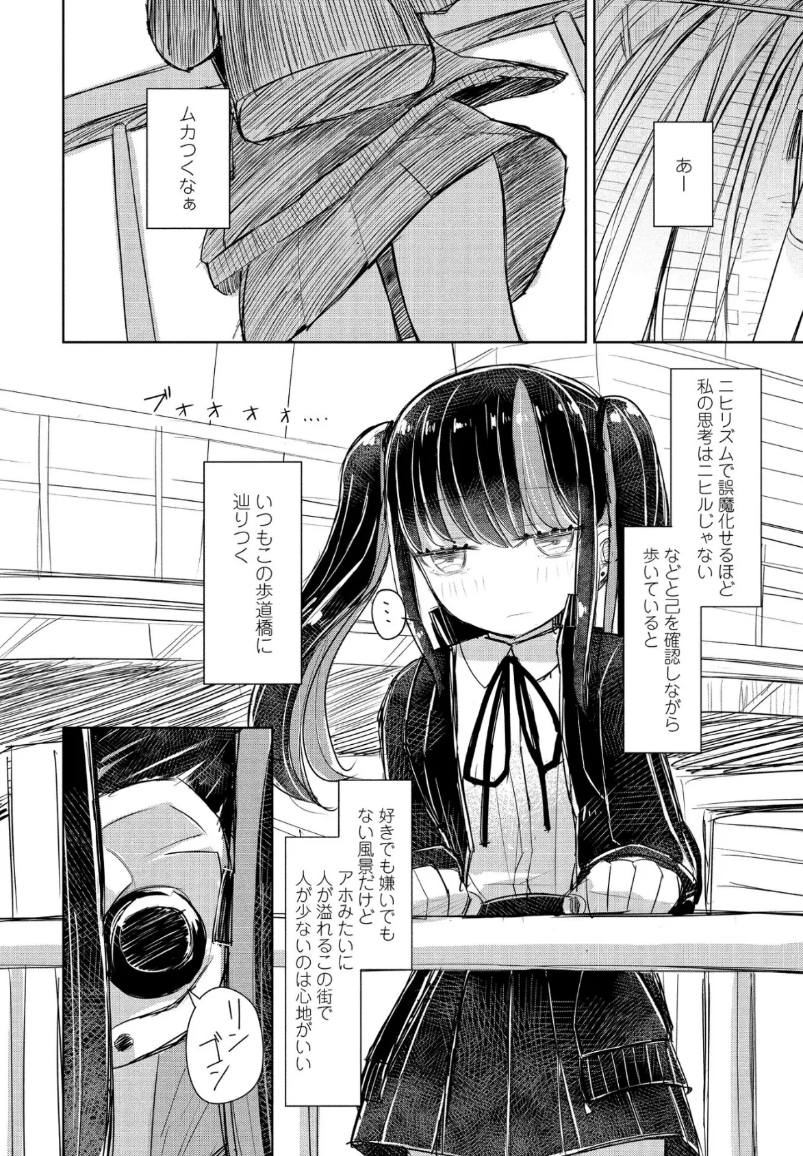 愚かなちーちゃん 4ページ