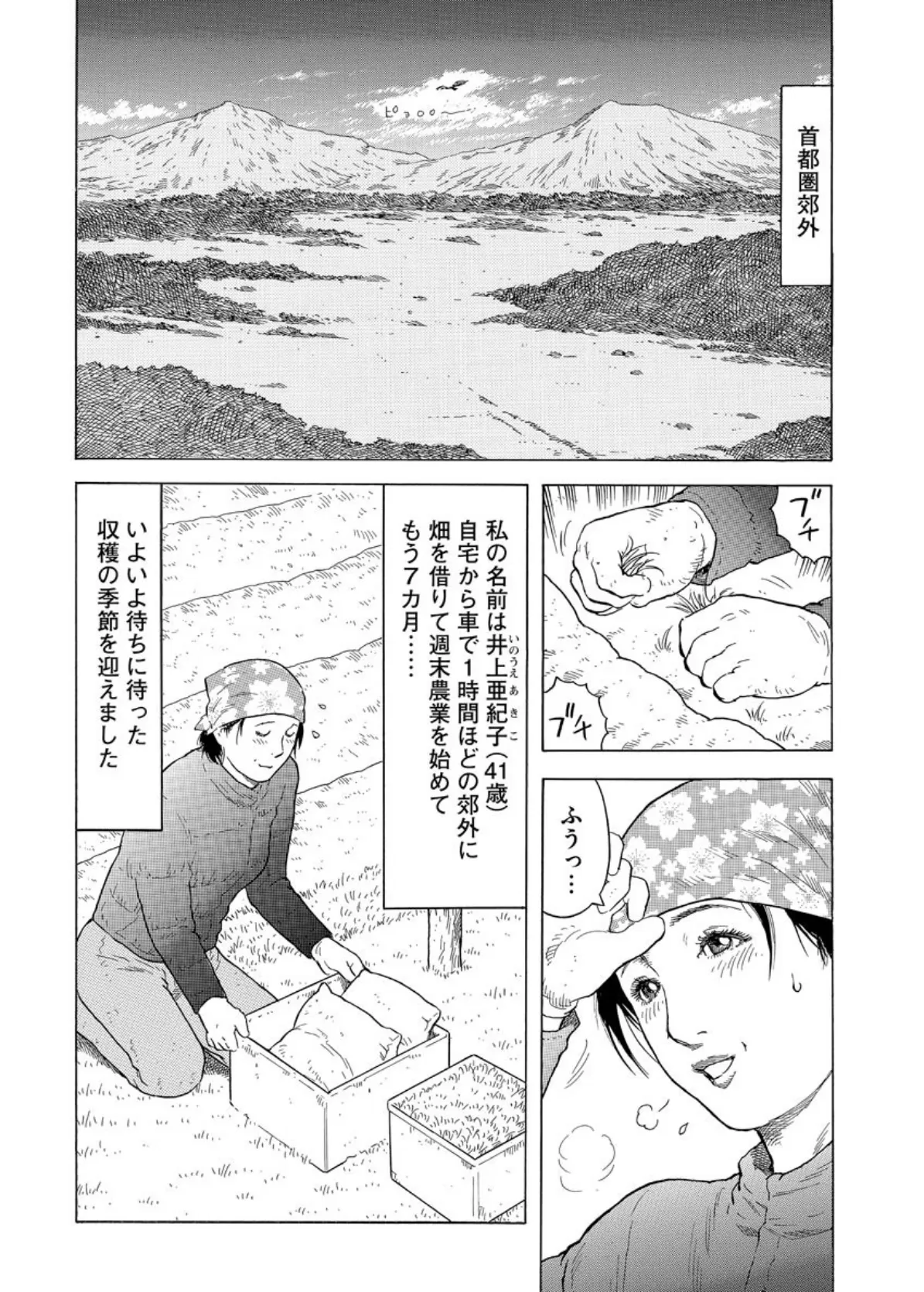 【デジタル版】漫画人妻快楽庵 Vol.15 4ページ
