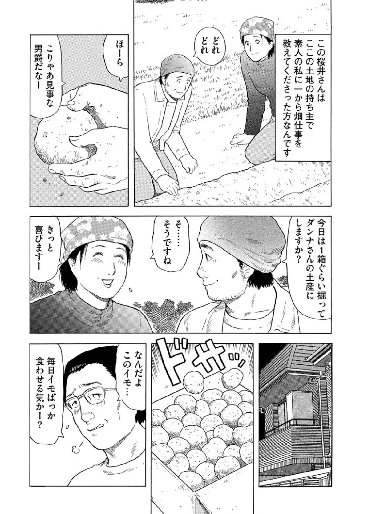 【デジタル版】漫画人妻快楽庵 Vol.15 6ページ