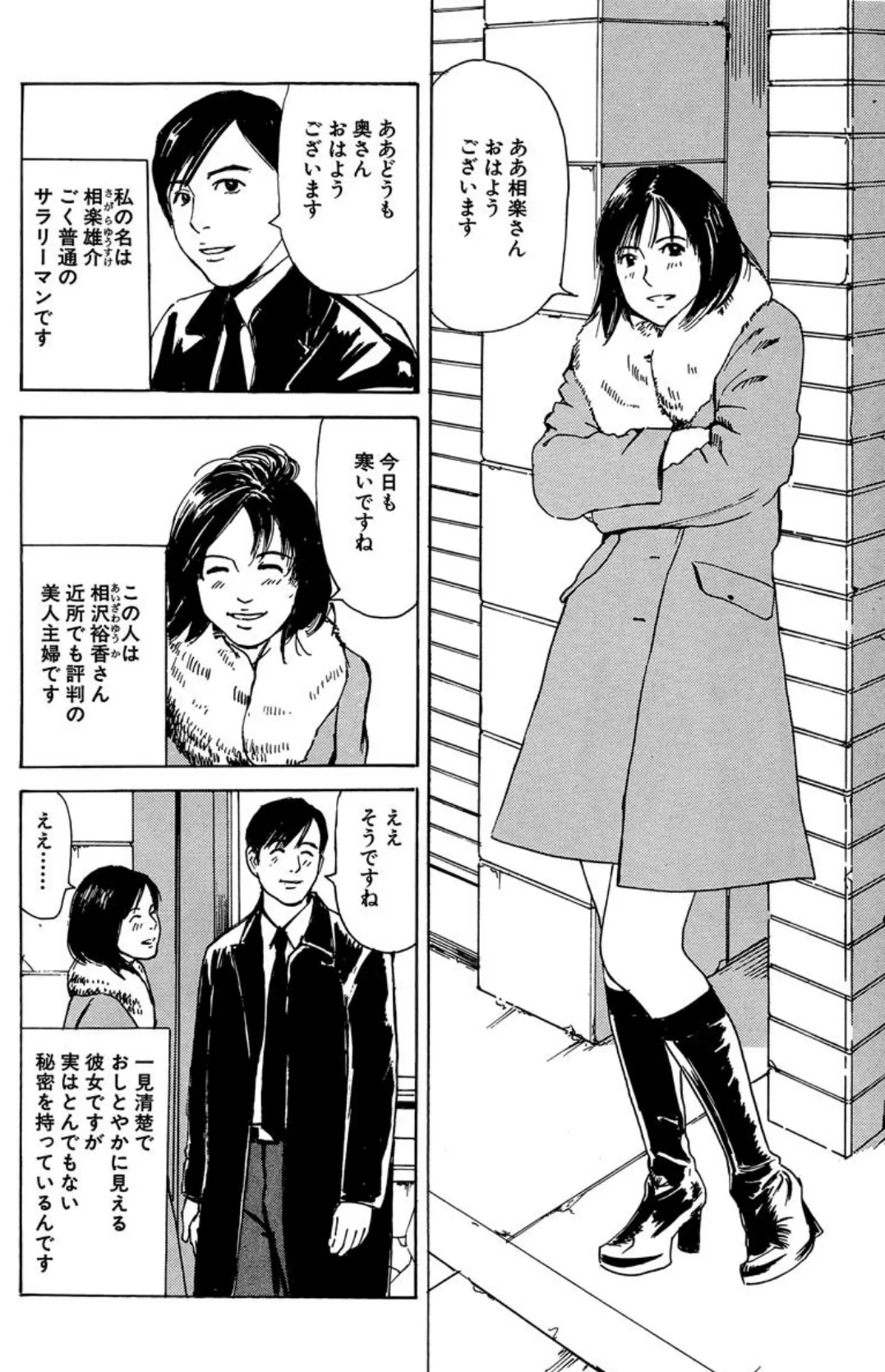 【デジタル版】漫画人妻快楽庵 Vol.14 4ページ