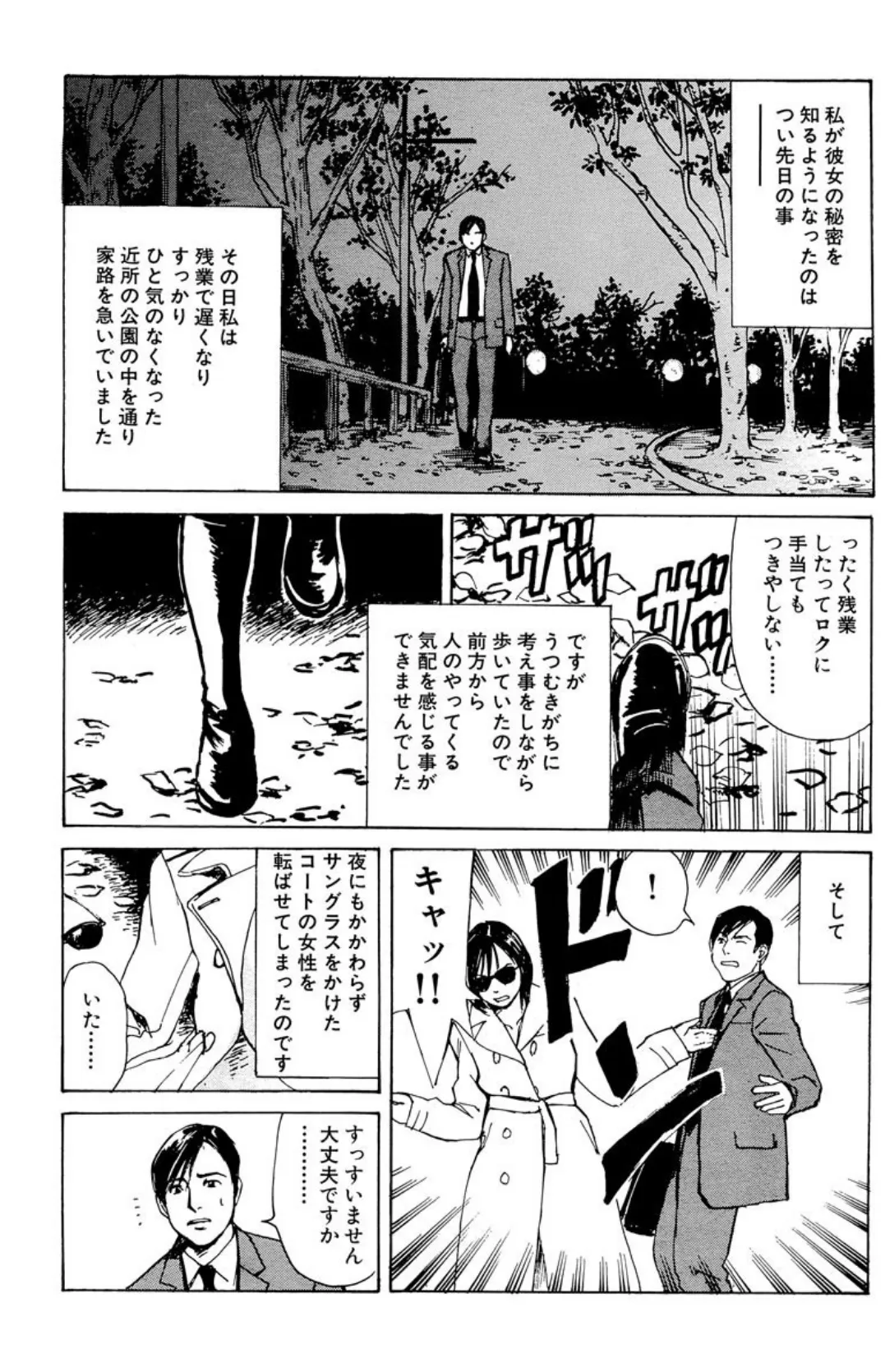 【デジタル版】漫画人妻快楽庵 Vol.14 5ページ