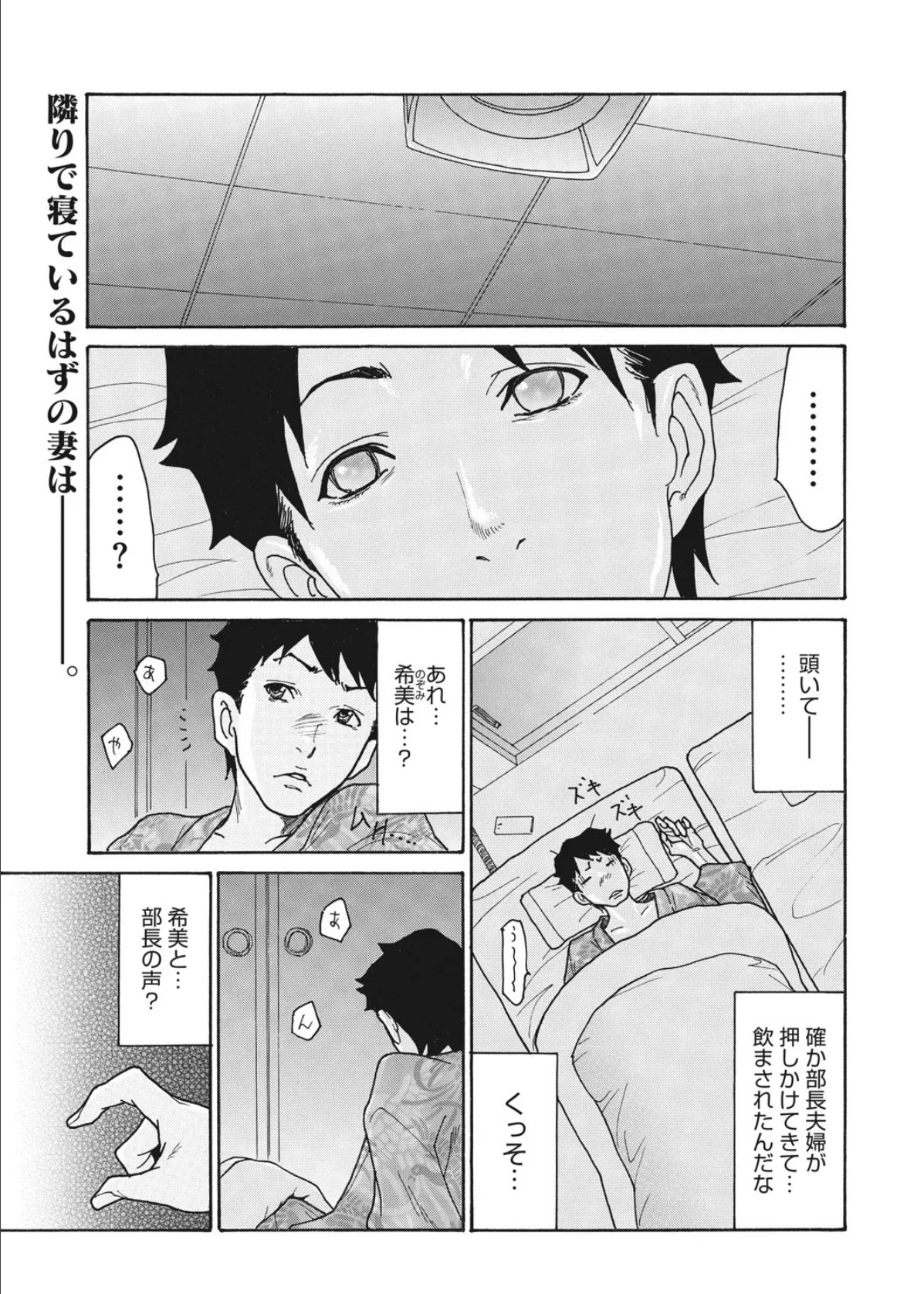 コミックホットミルク濃いめ vol.028 17ページ