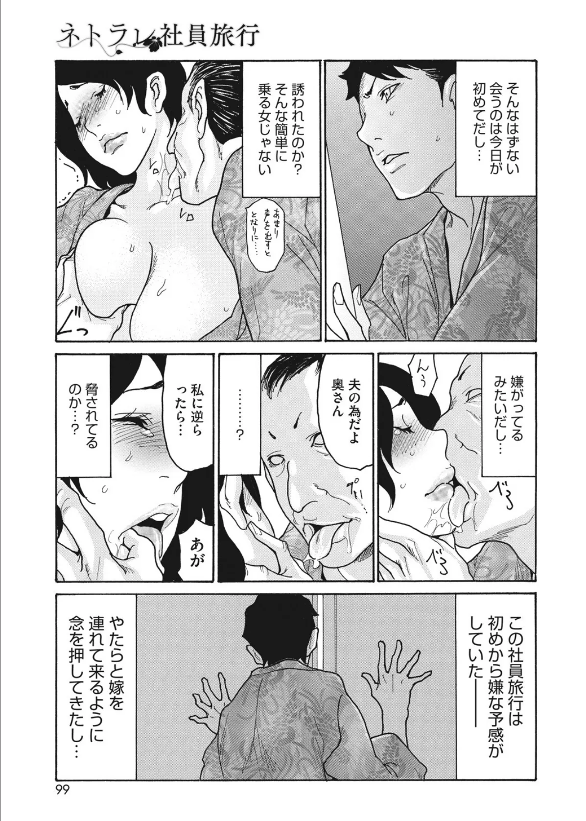 コミックホットミルク濃いめ vol.028 19ページ